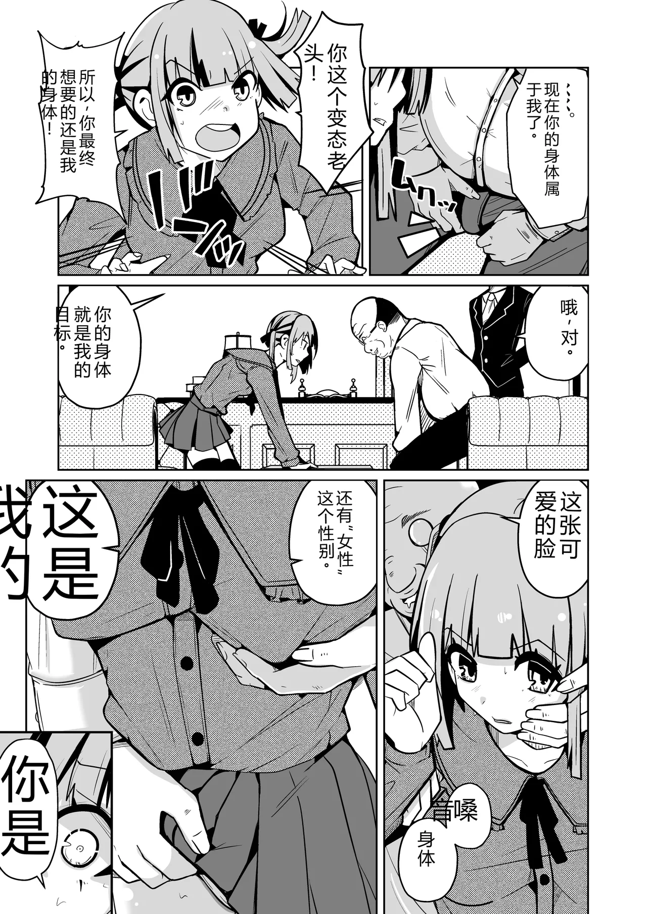 拉布拉多自用汉化1 page 7 full