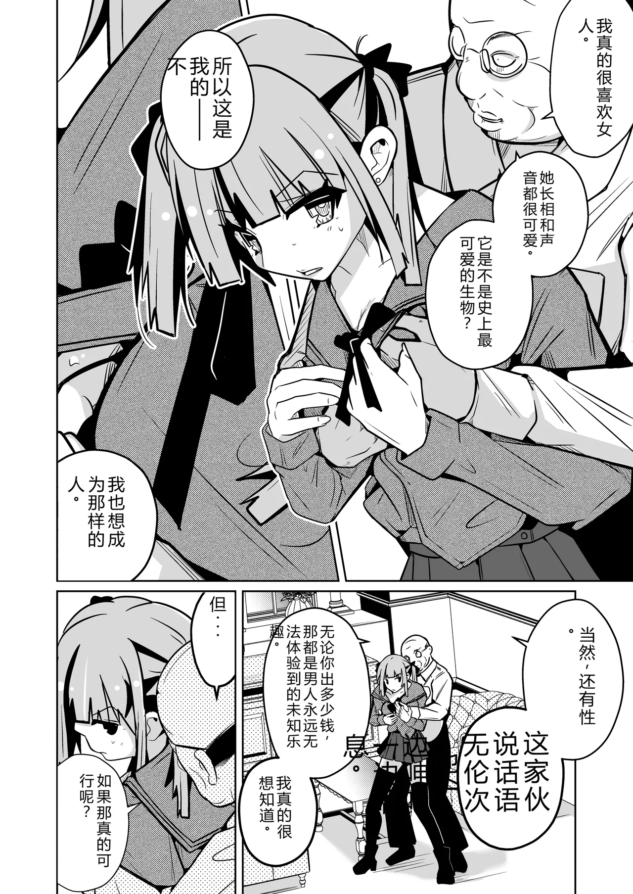 拉布拉多自用汉化1 page 8 full