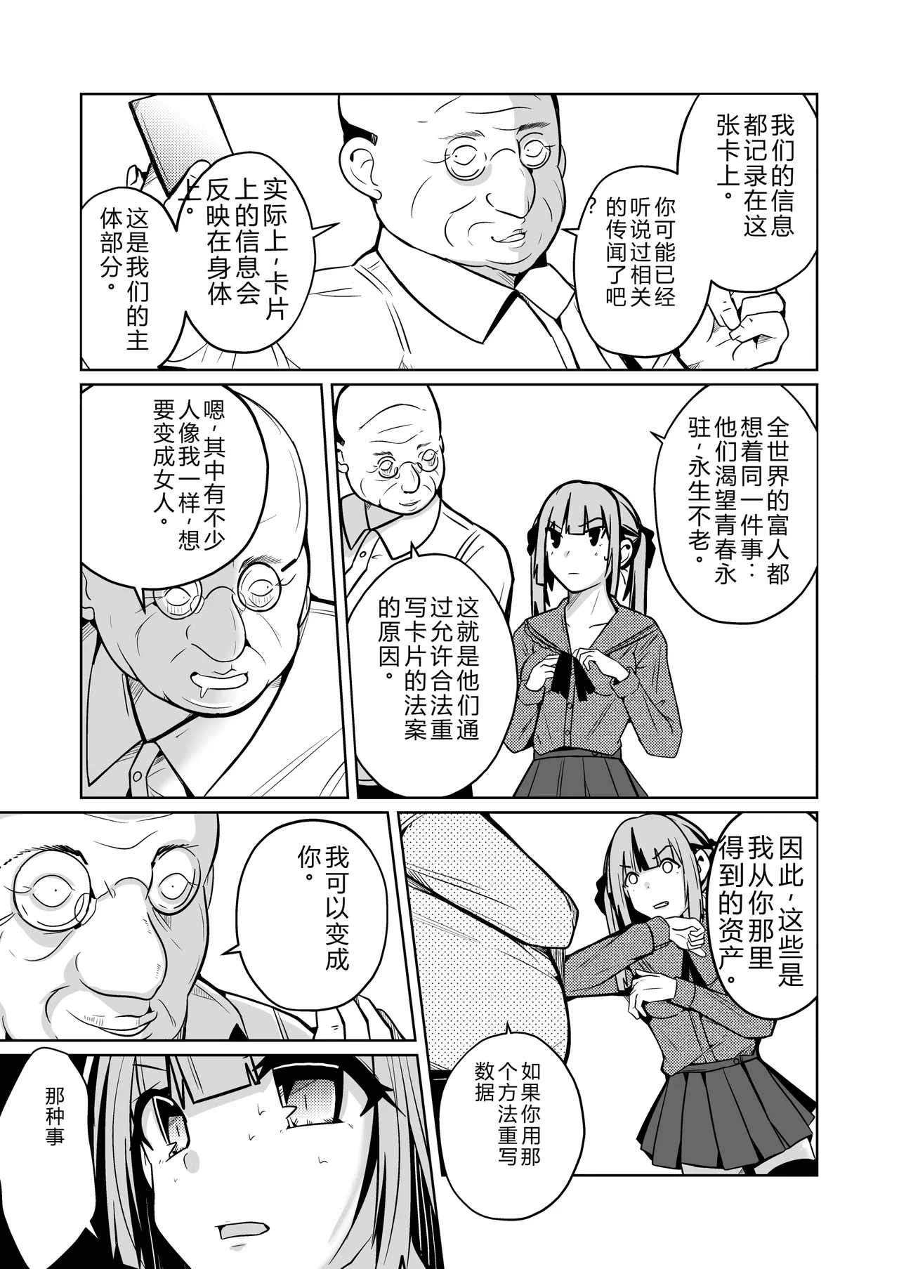 拉布拉多自用汉化1 page 9 full