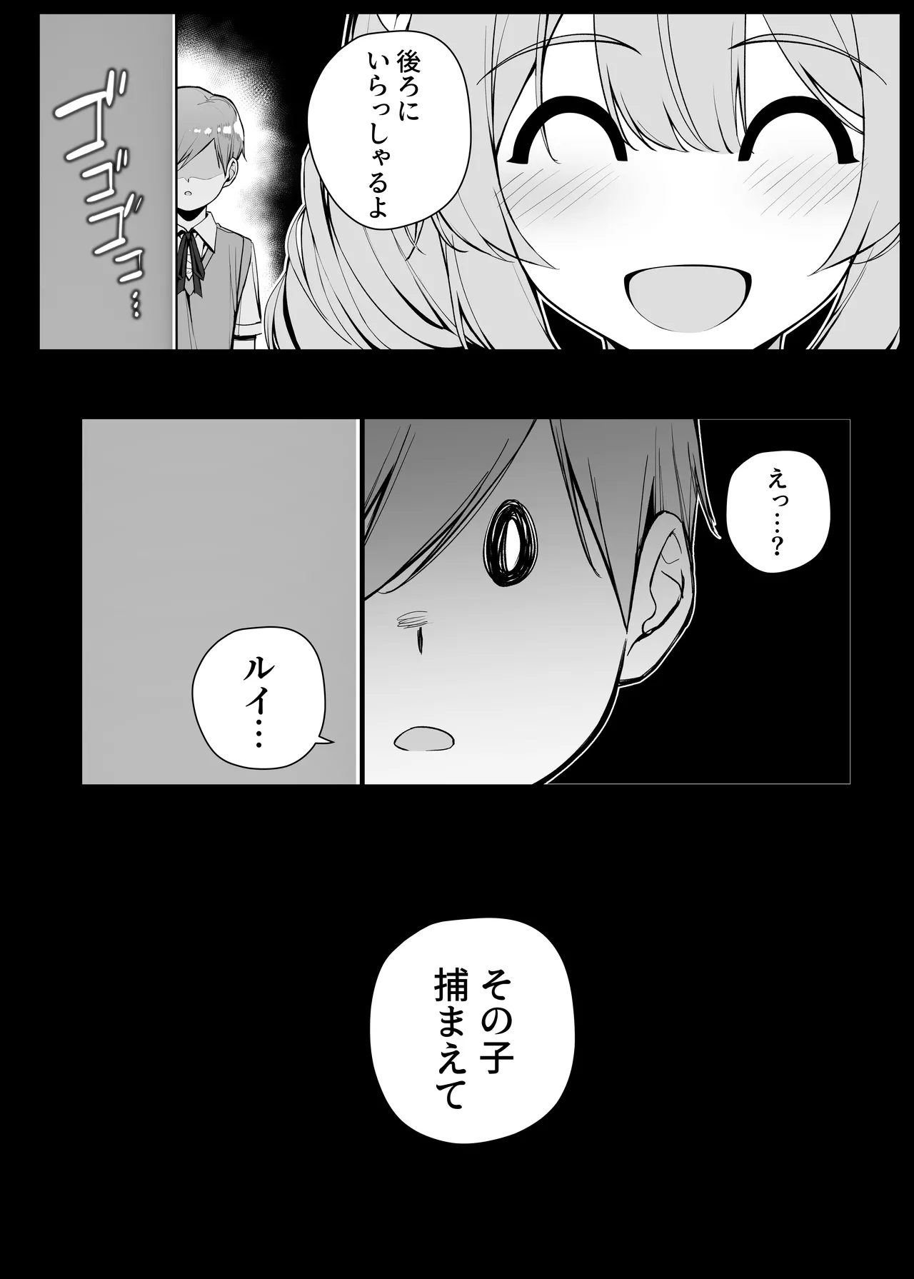 坊ちゃまに陰口を聞かれてお仕置きされる生意気な後輩メイドさん② page 2 full