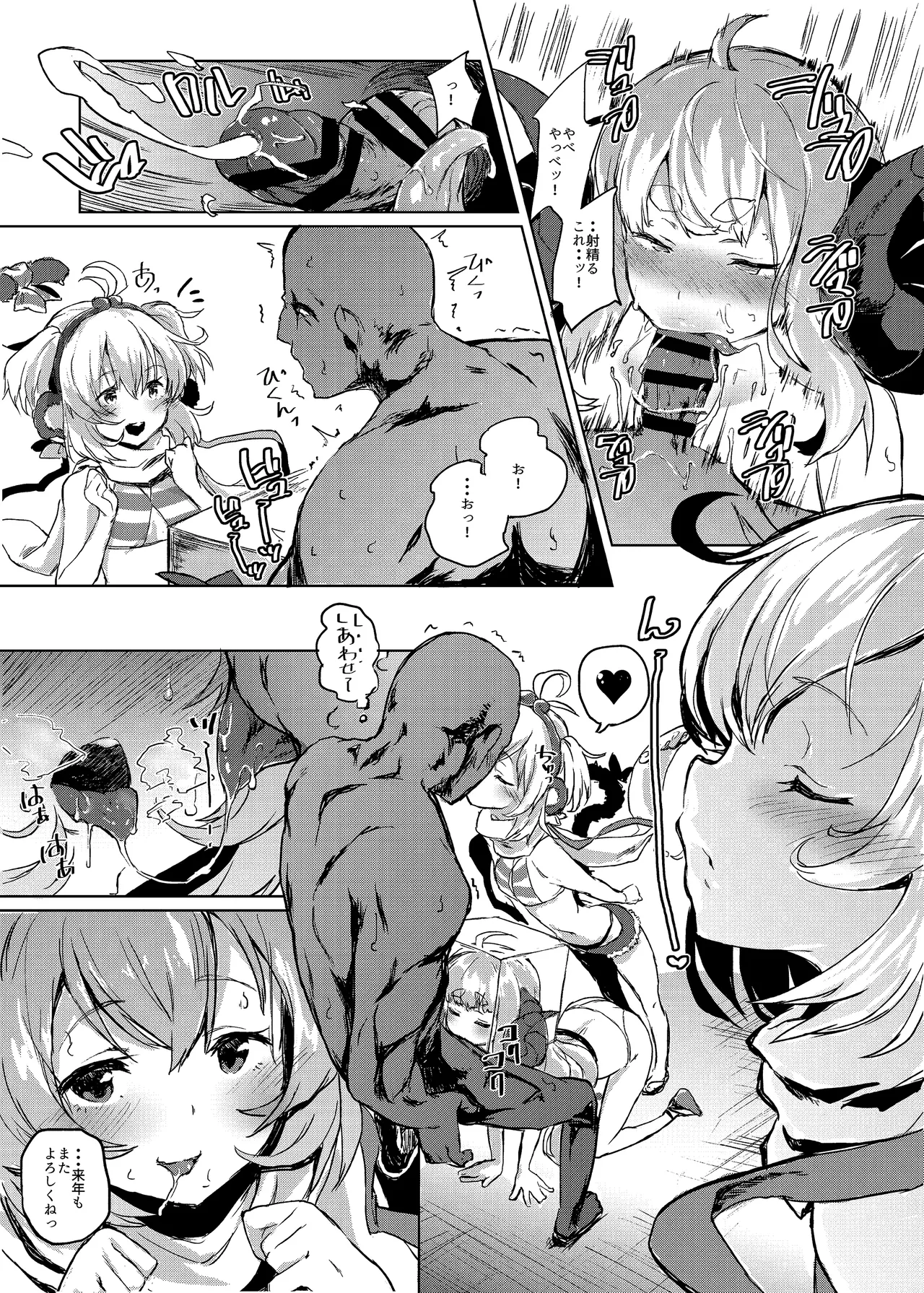 COMBITCH Bonnou Taisan Pakopako Daisakusen!! page 5 full