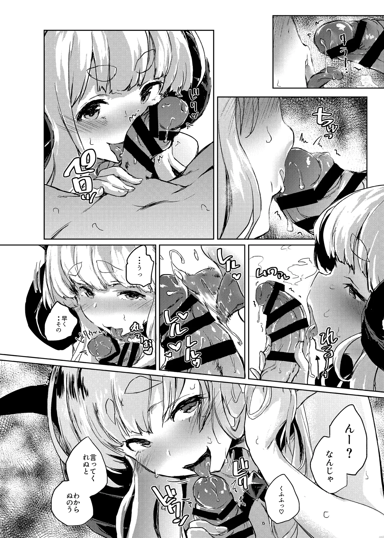 COMBITCH Bonnou Taisan Pakopako Daisakusen!! page 8 full