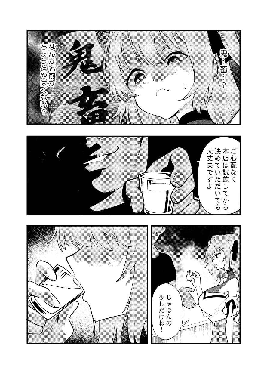 ぼたん酔へる姿はメスの豚 page 5 full