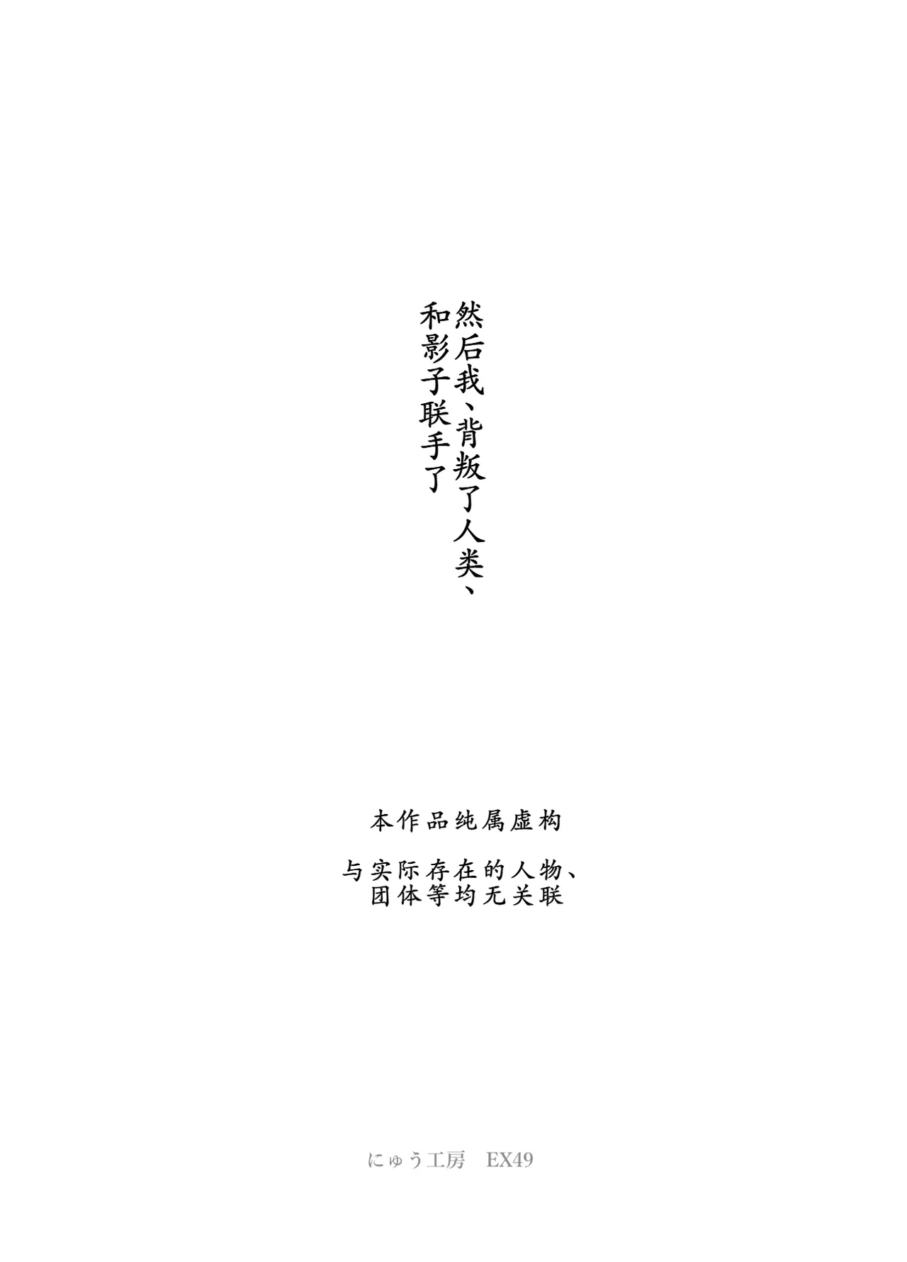 Taiei Tokushu Butai Kakyuu Dansei Shokuin no Nichijou EX2 page 3 full