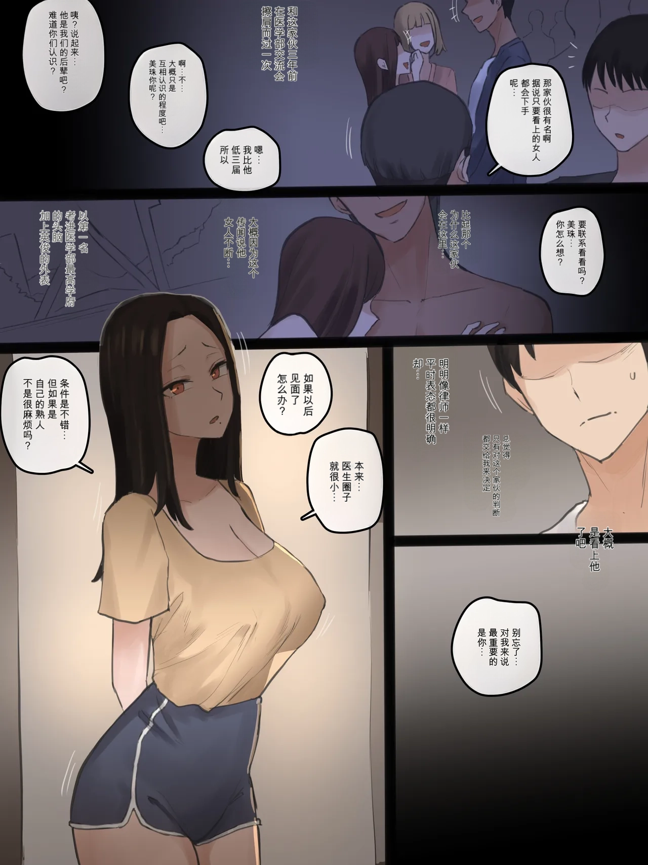 2909980- DOUBT 1+2+after page 4 full