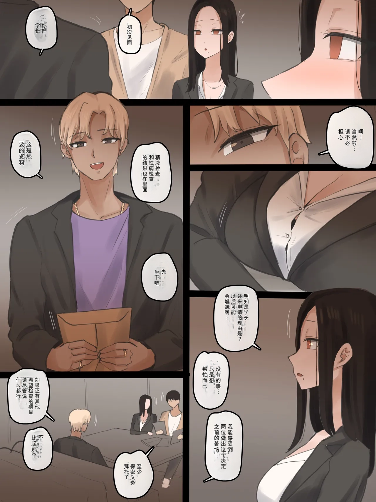 2909980- DOUBT 1+2+after page 5 full