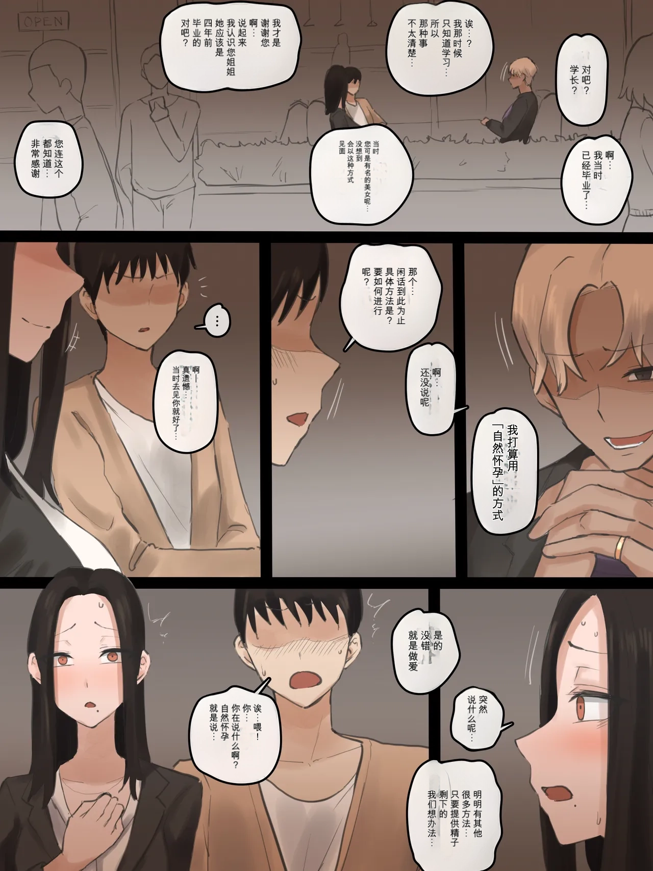 2909980- DOUBT 1+2+after page 6 full