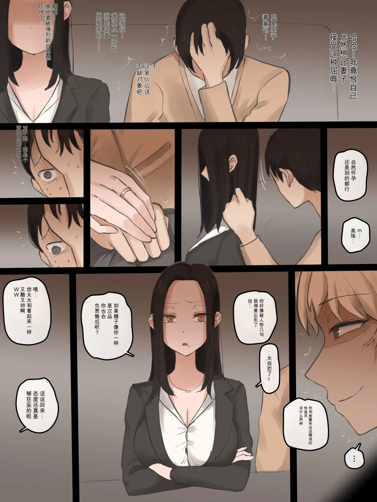 2909980- DOUBT 1+2+after page 8 full