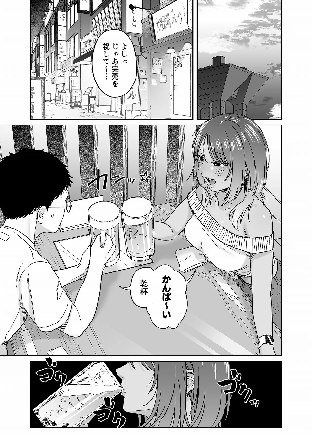 黒ギャルコス売り子のご奉仕アフター page 10 full