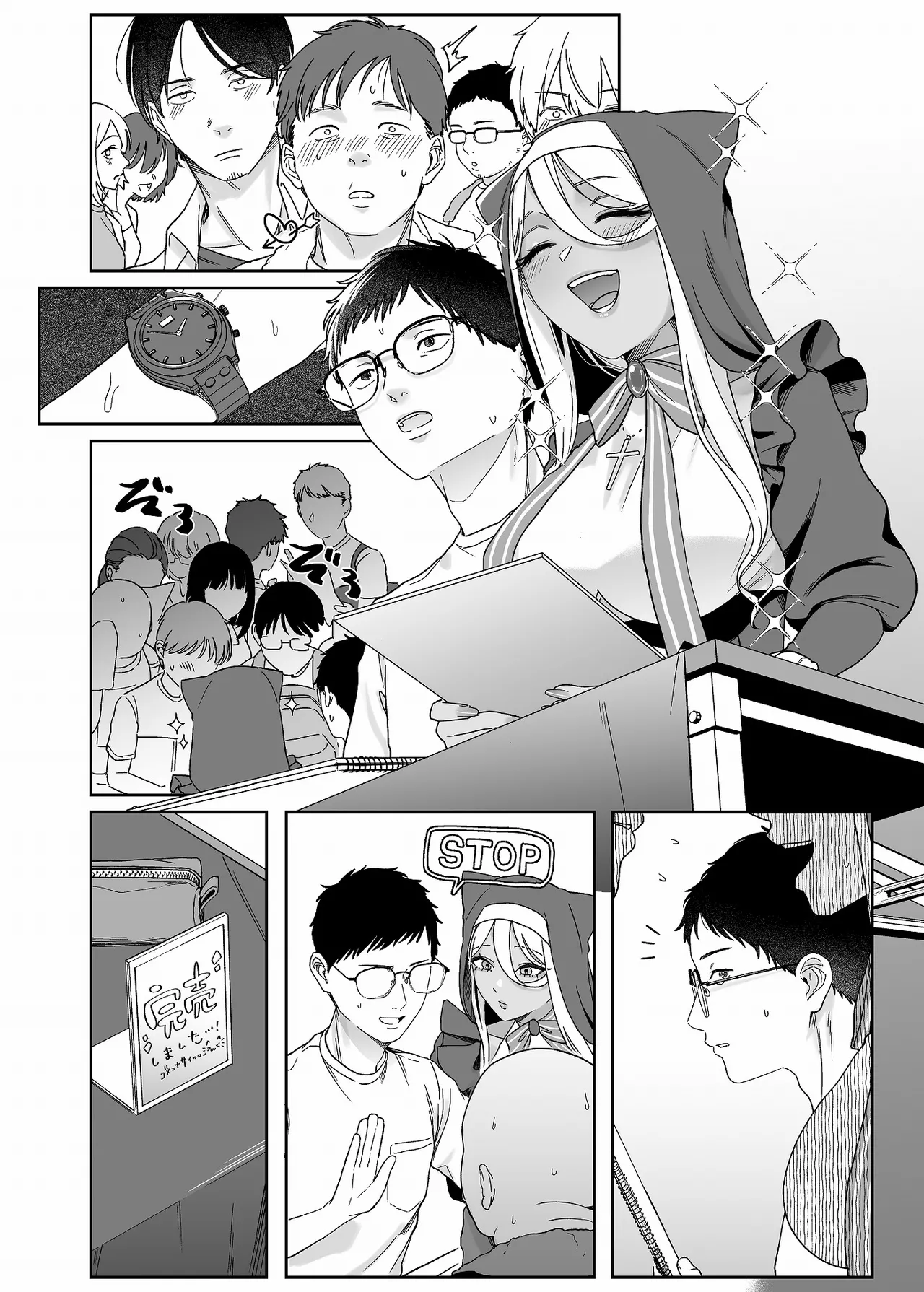 黒ギャルコス売り子のご奉仕アフター page 9 full