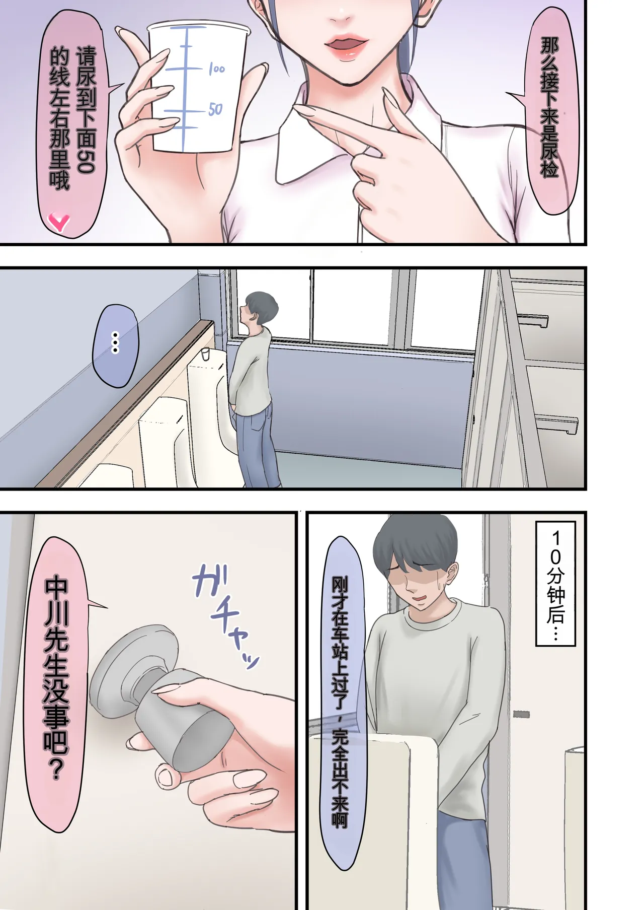 ハーレム闇治験バイト page 7 full