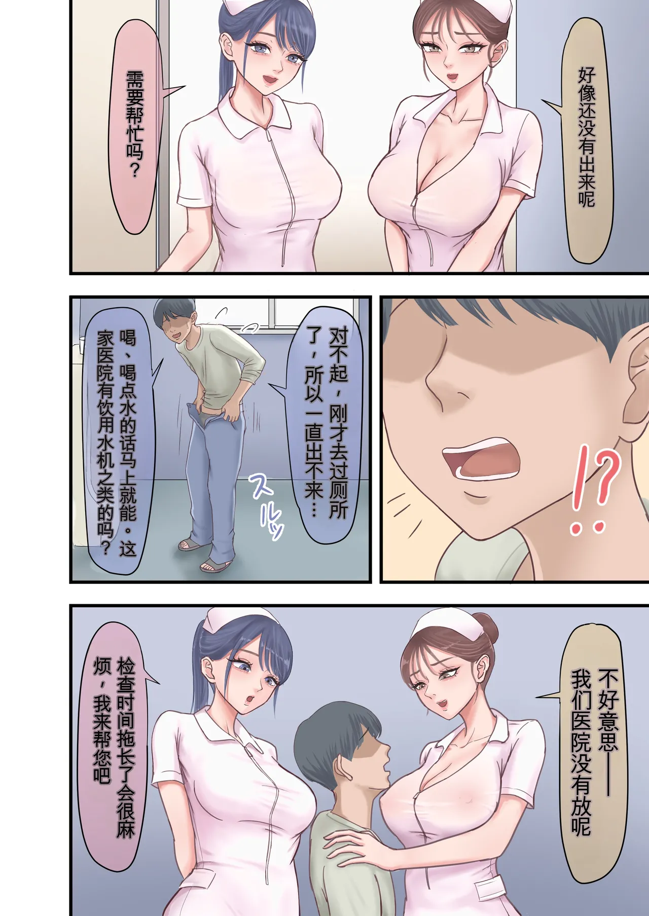 ハーレム闇治験バイト page 8 full