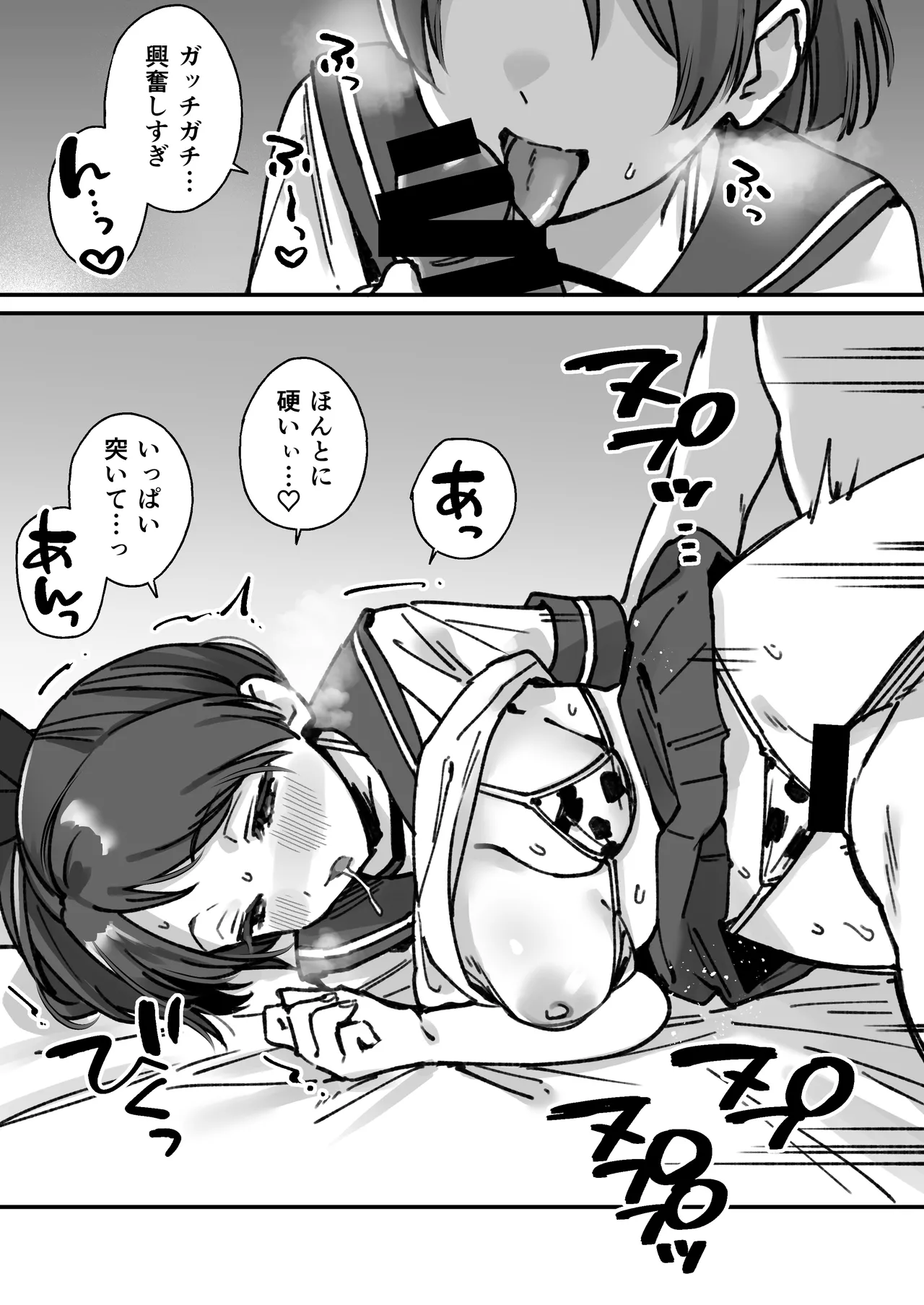 Shikinami（31）no Manga page 4 full