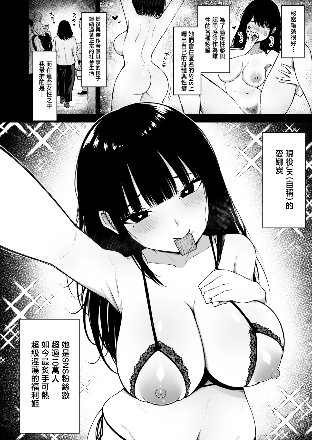 zimi na anoko no ura no ura page 4 full