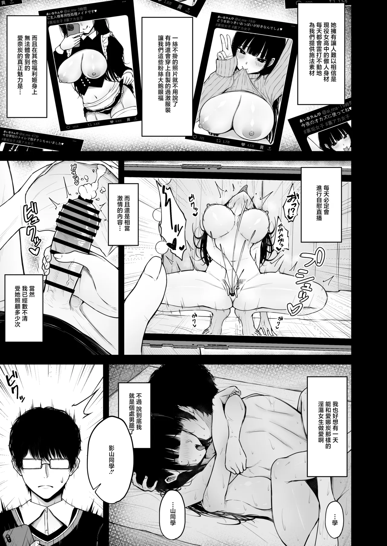 zimi na anoko no ura no ura page 5 full