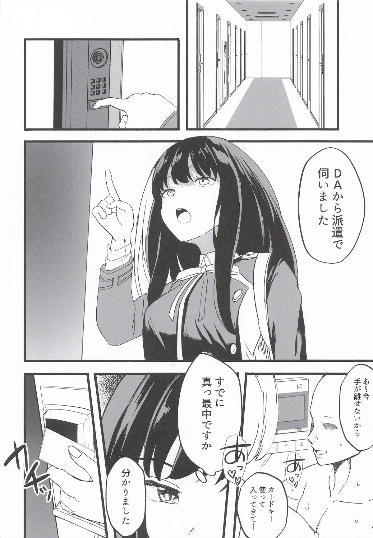 リコリスのえっちなほん11 page 4 full