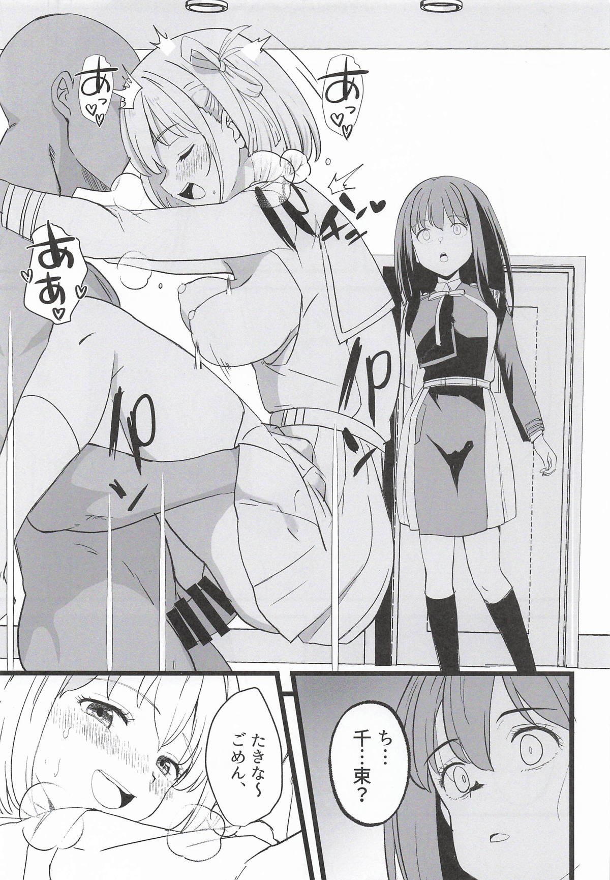 リコリスのえっちなほん11 page 5 full