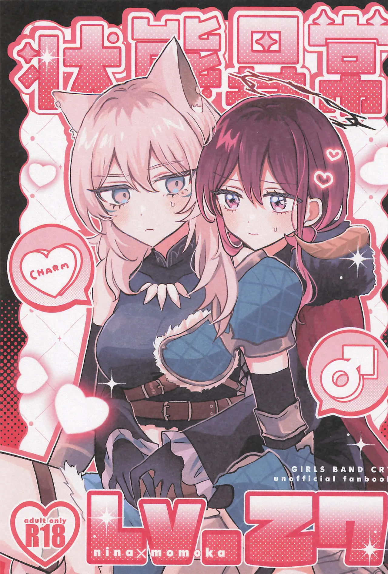 Joutai Ijou Lv.27 page 1 full