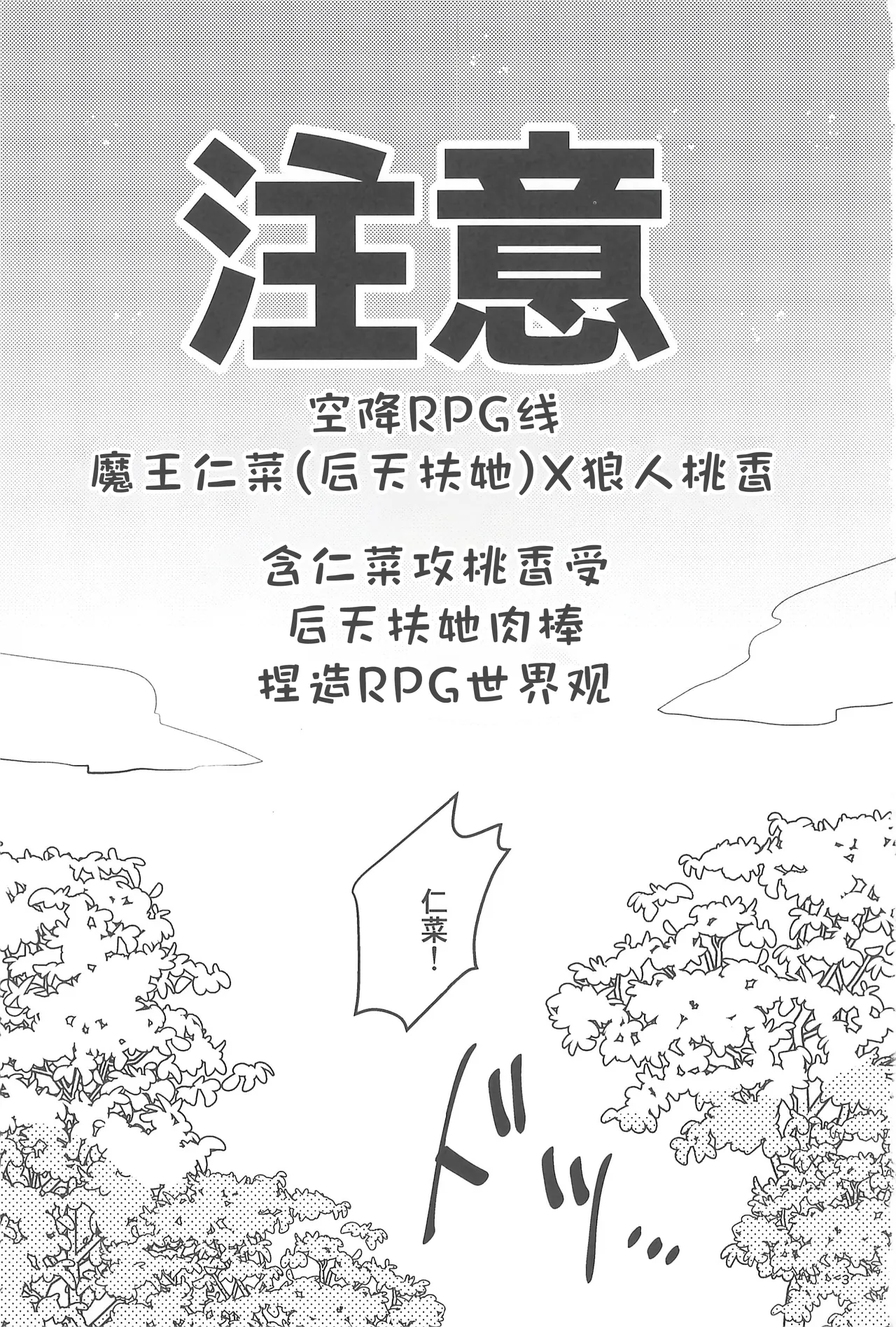 Joutai Ijou Lv.27 page 2 full