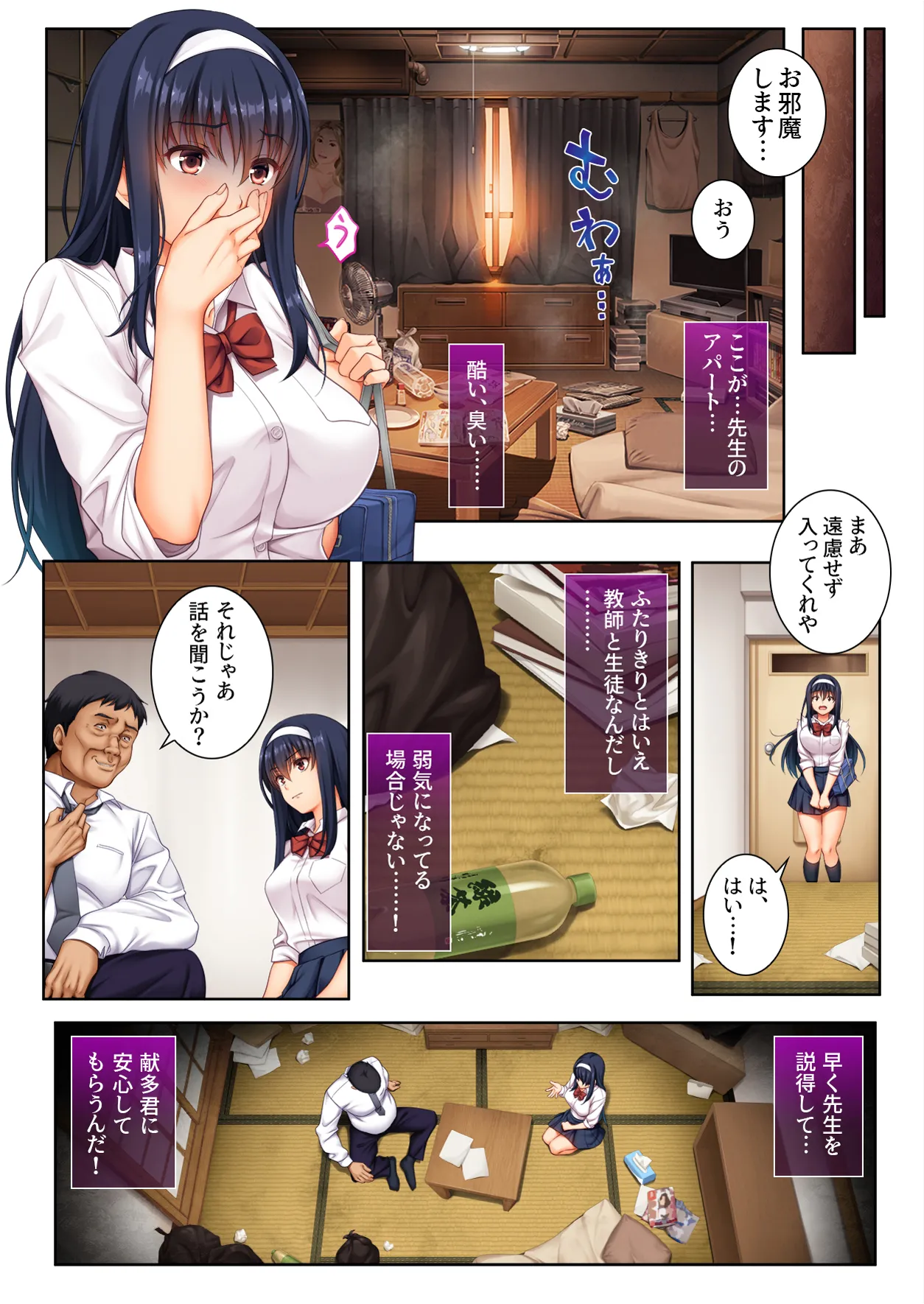The Targeted Honor Student Comic Adaptation Vol. 1 page 9 full