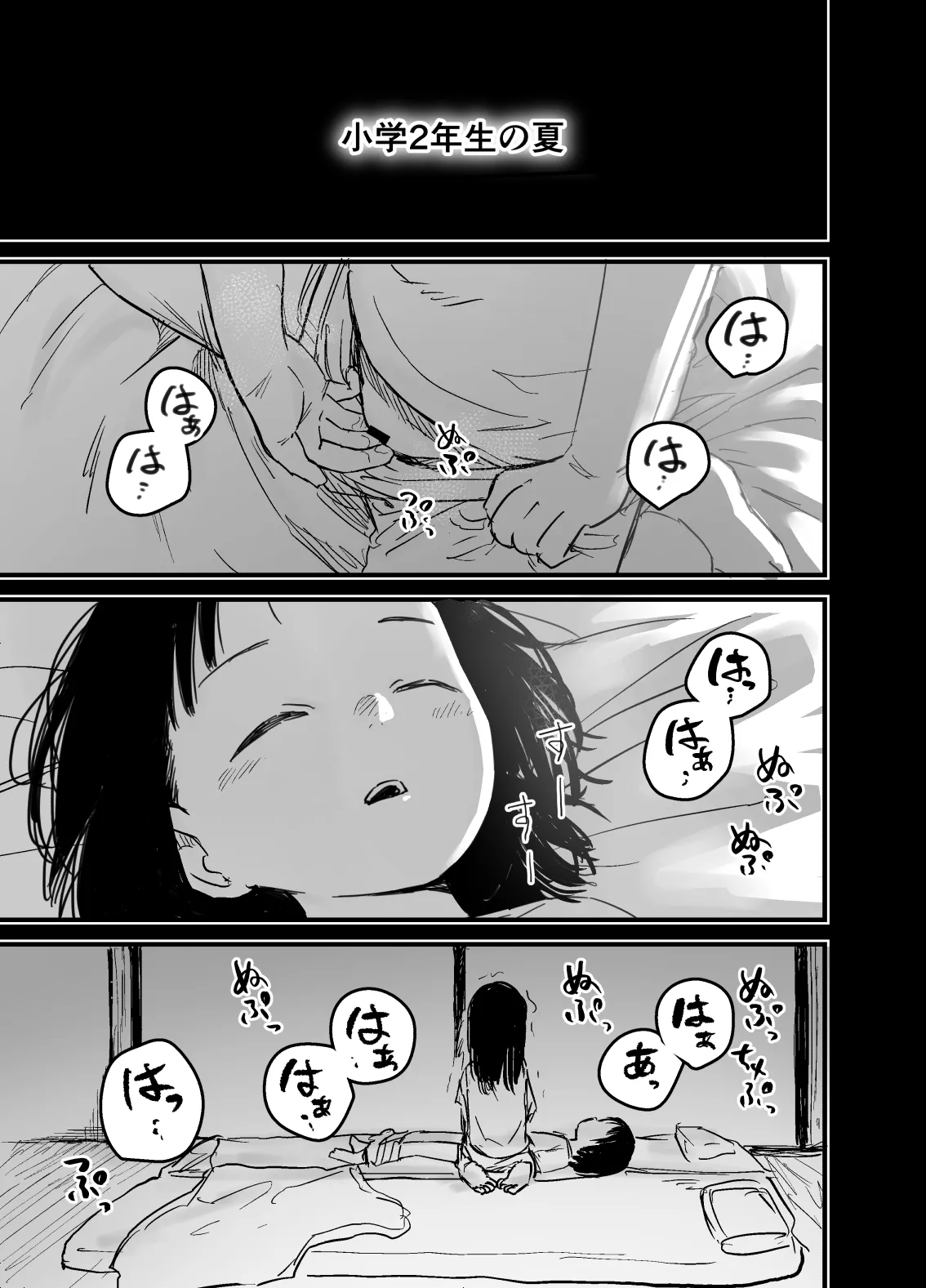Ane de Onanie suru Imouto no Hanashi Ch.1 page 2 full