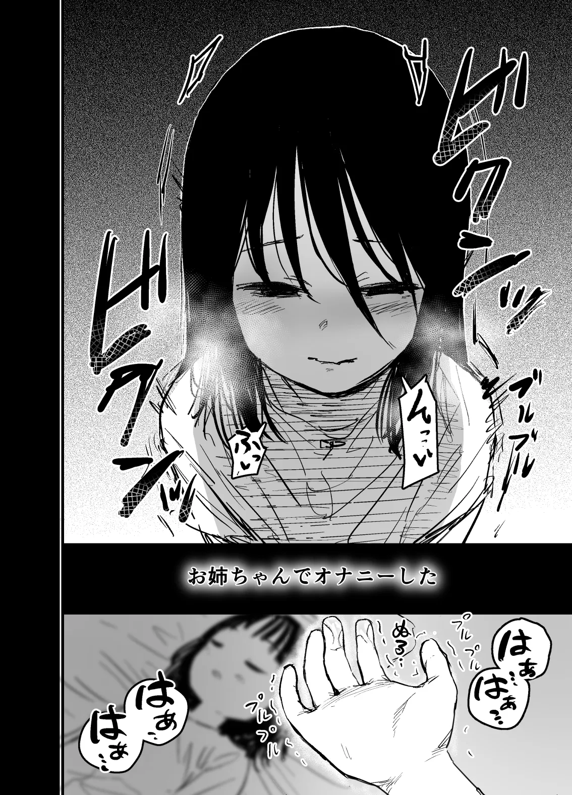 Ane de Onanie suru Imouto no Hanashi Ch.1 page 3 full