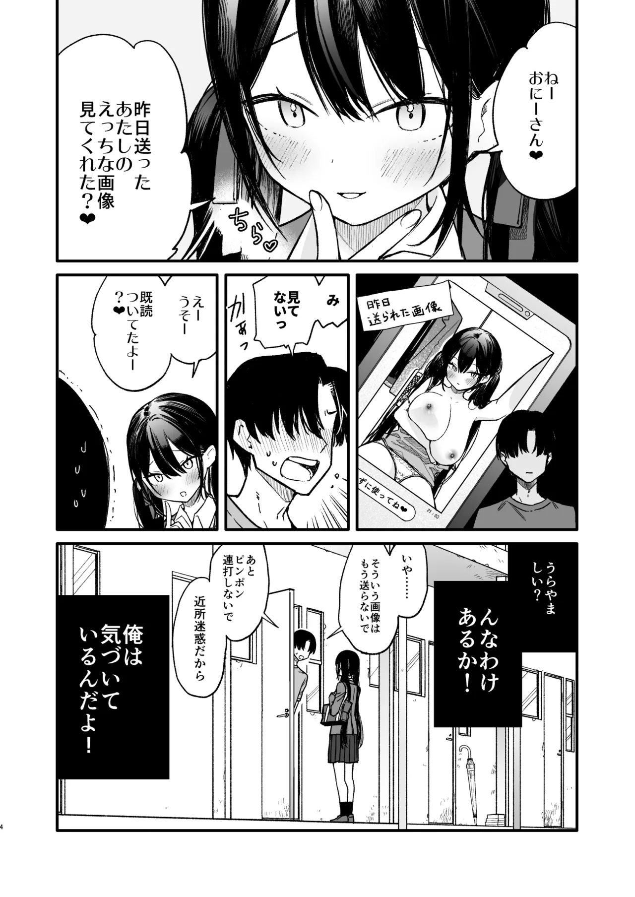 これは詐欺？おっぱいでかすぎ可愛すぎの女の子に迫られえっち page 4 full