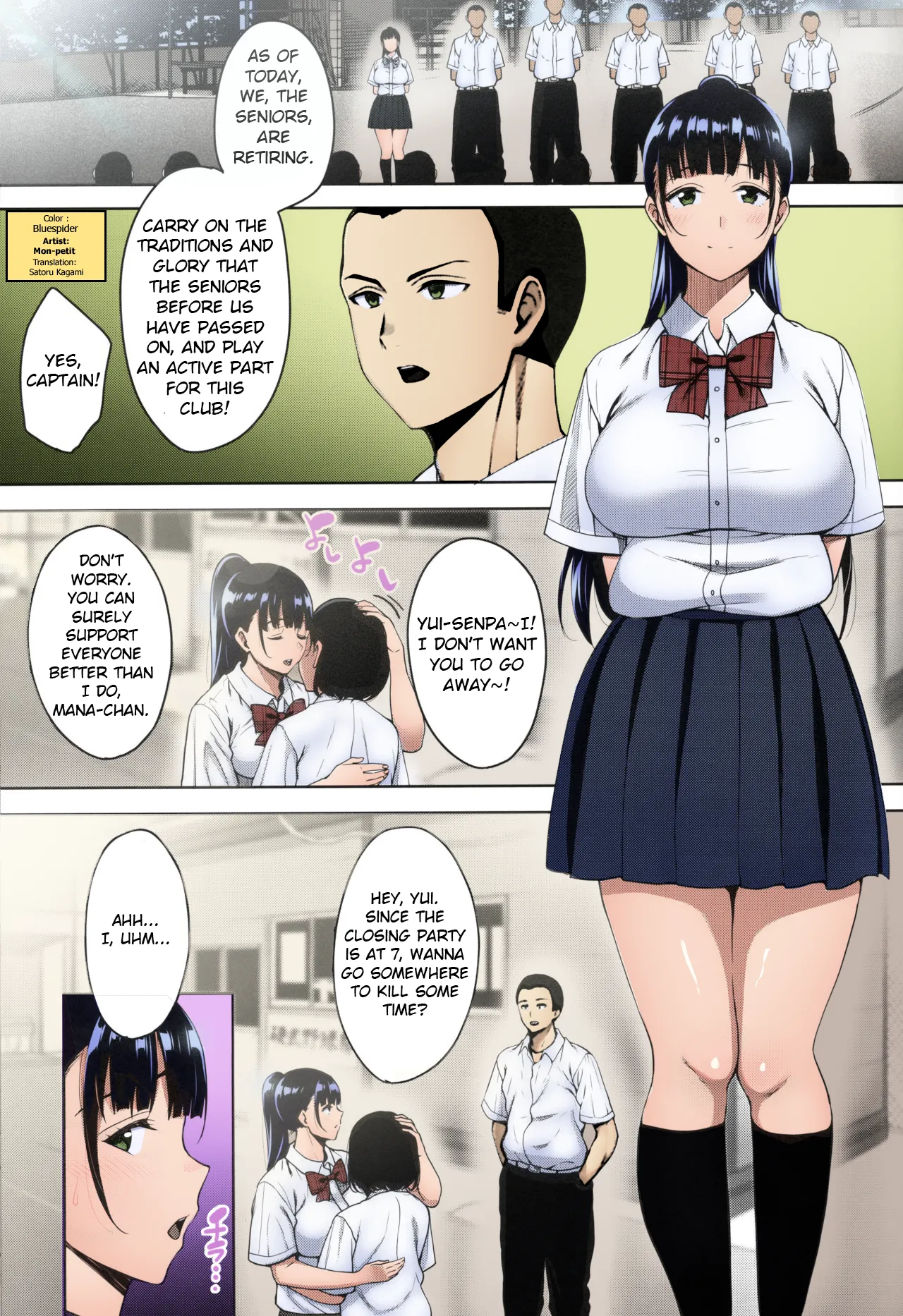 Natsu ga Owaru made Natsu no Owari Kanketsuhen page 1 full