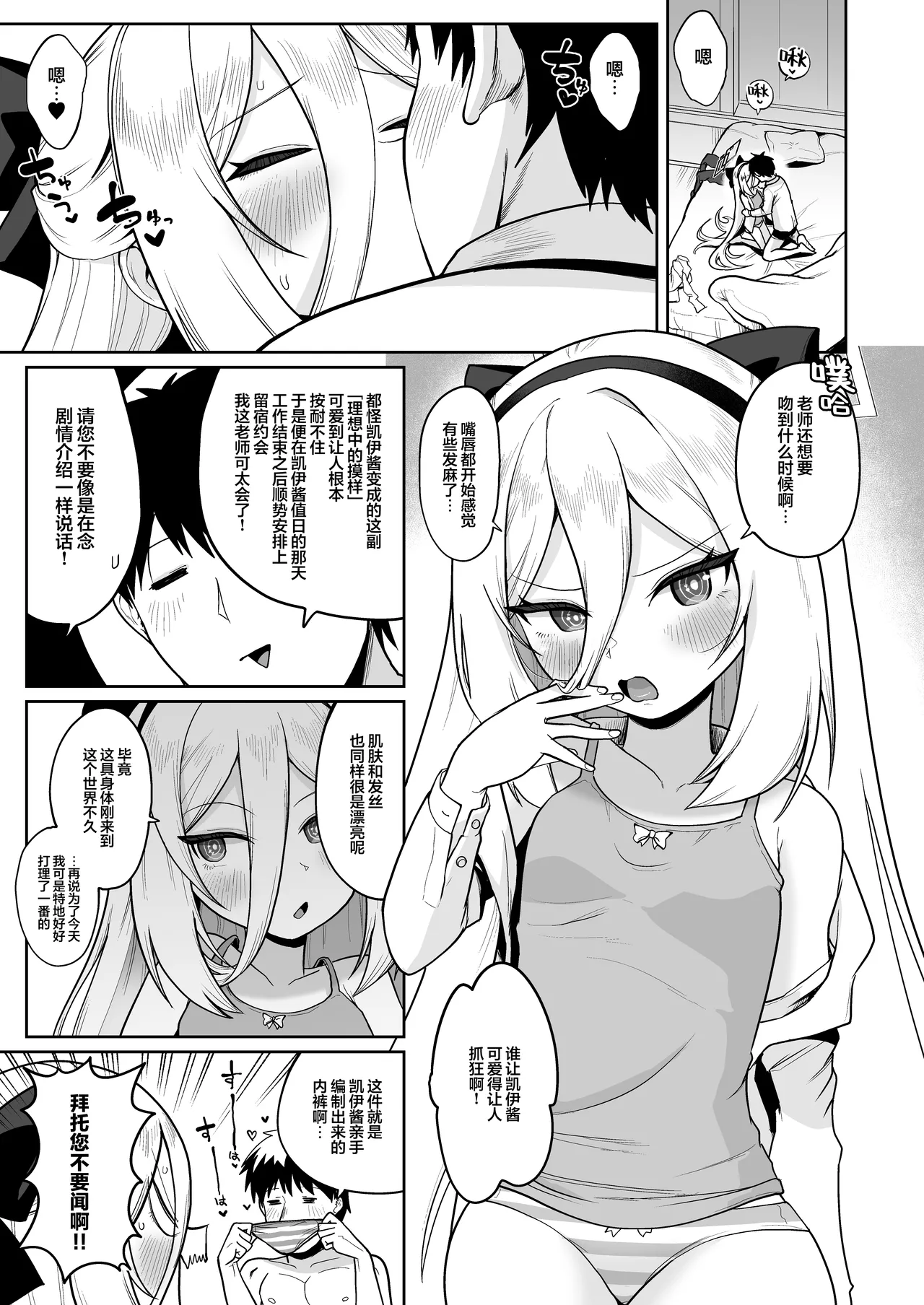 Naritai Jibun no Karada no Himitsu | 成为自己心中理想身体的秘密 page 3 full