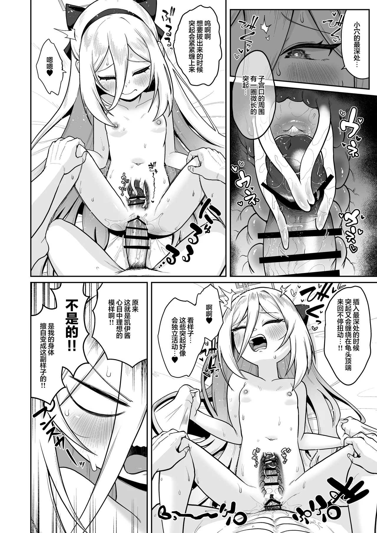 Naritai Jibun no Karada no Himitsu | 成为自己心中理想身体的秘密 page 6 full