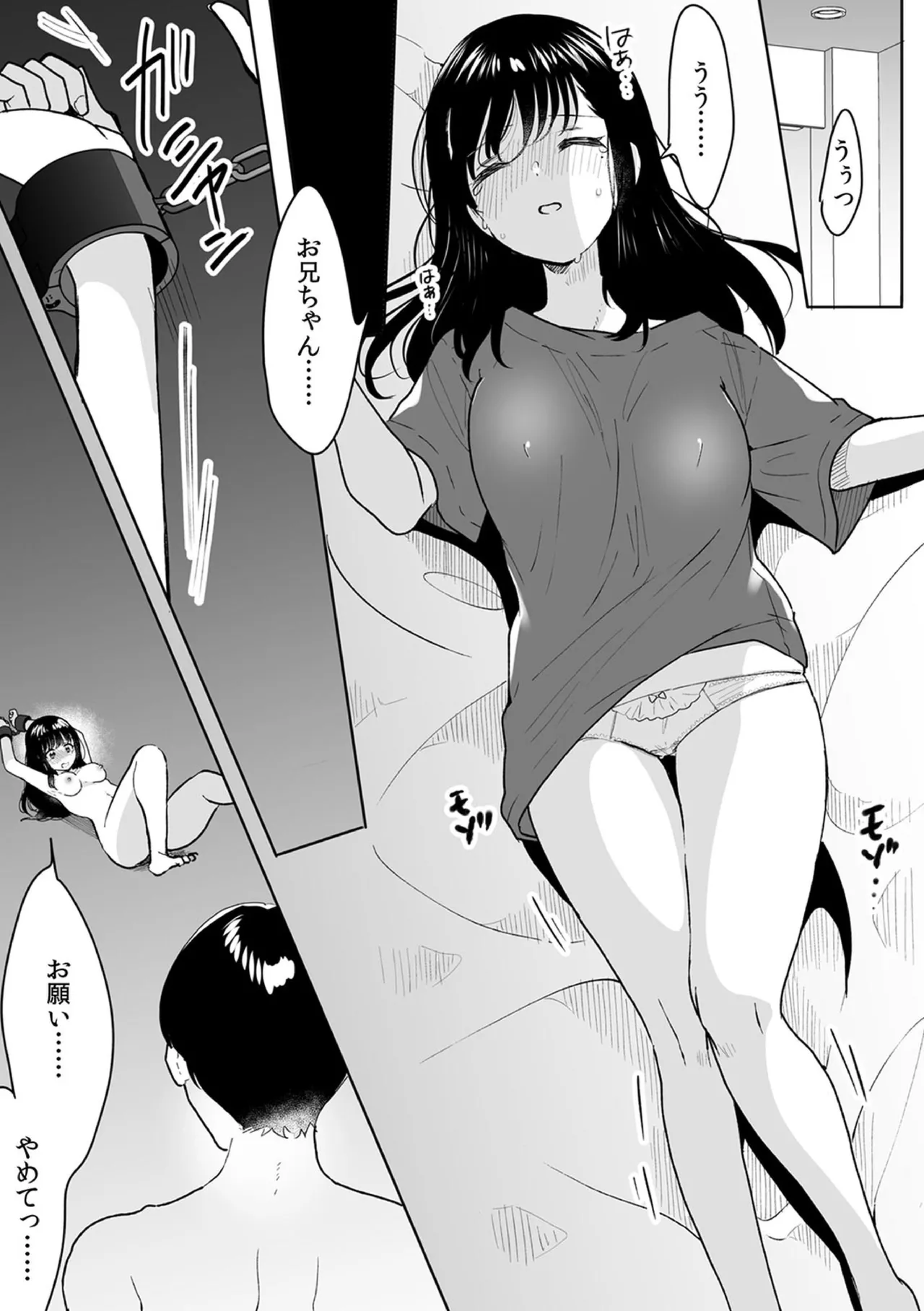 Onii-chan no Katachi Shojo Ana de Oboeyou ne ~ Shiranumani Saimin Kaihatsu Sareru Gimai 13 page 3 full