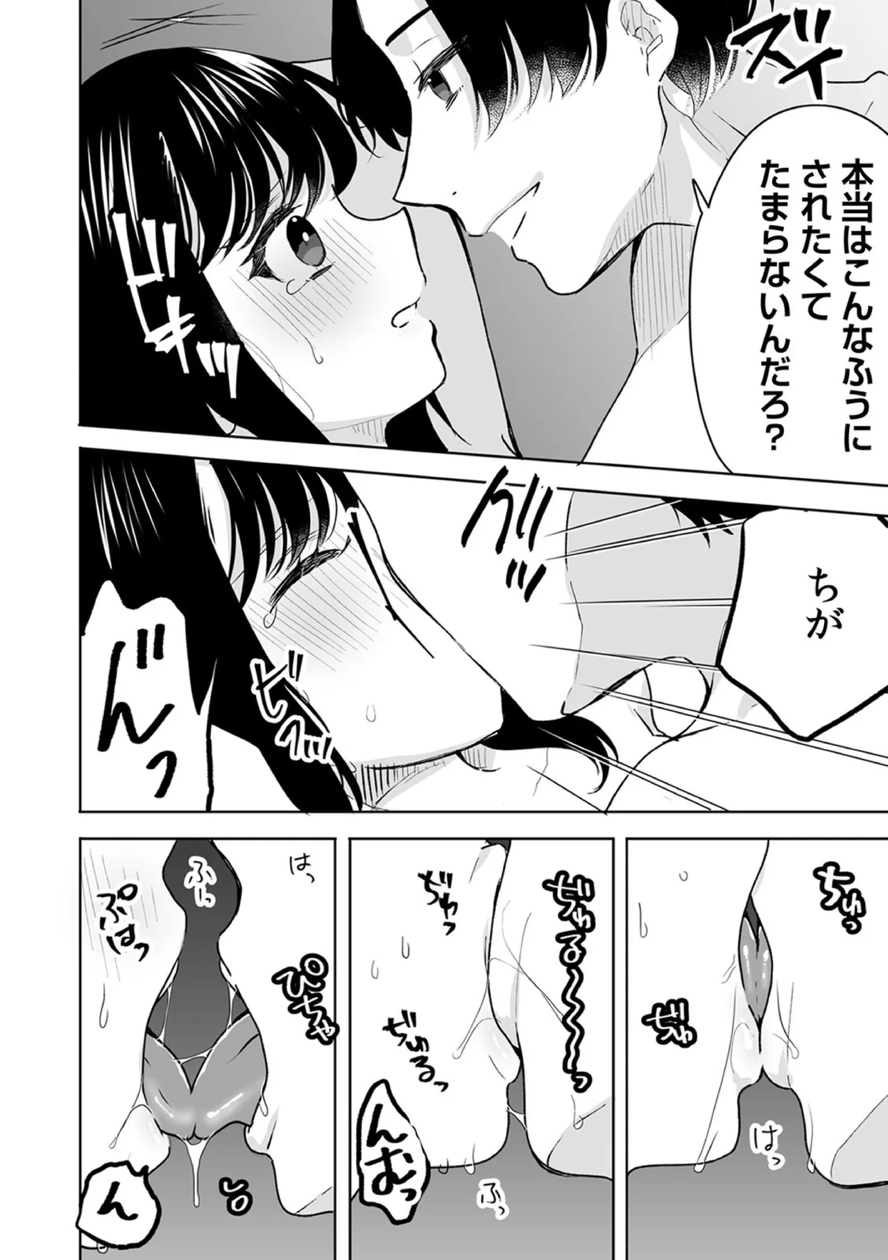 Onii-chan no Katachi Shojo Ana de Oboeyou ne ~ Shiranumani Saimin Kaihatsu Sareru Gimai 13 page 4 full