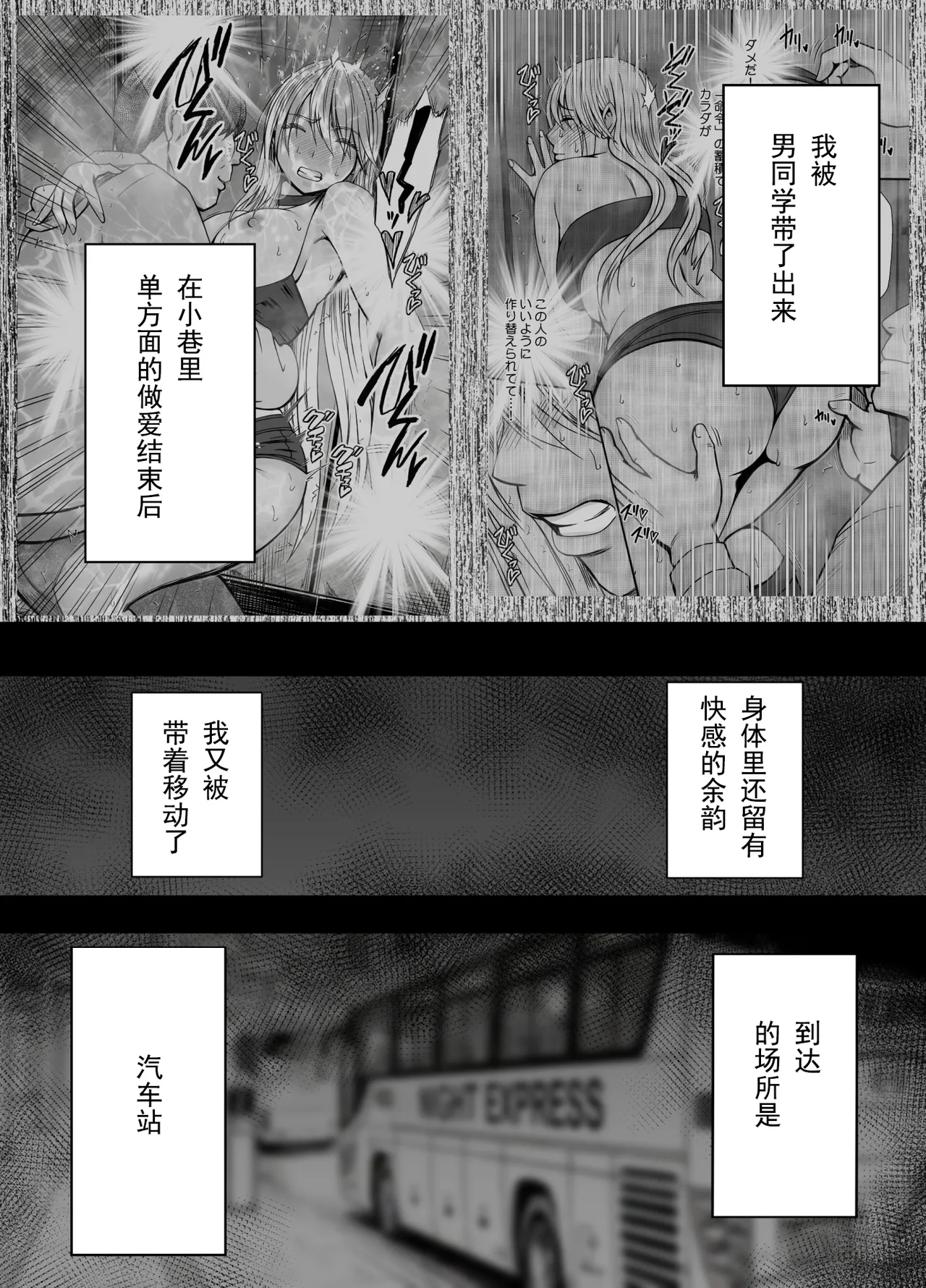 クリムゾン Crimson comic【退魔士辉夜-辱if2】【退魔士カグヤ-辱if2】【随风个人汉化】 page 2 full
