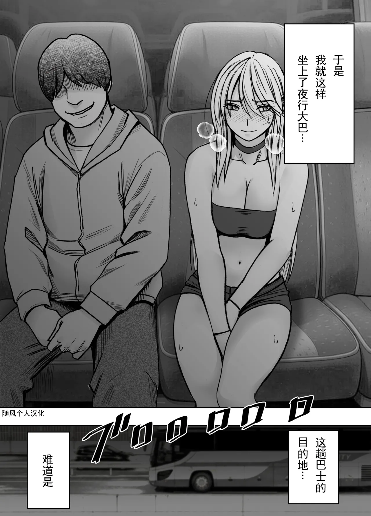 クリムゾン Crimson comic【退魔士辉夜-辱if2】【退魔士カグヤ-辱if2】【随风个人汉化】 page 3 full