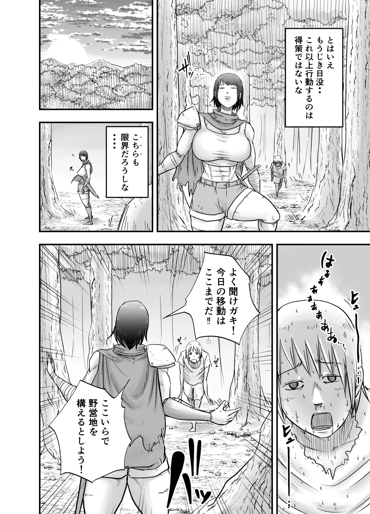 女戦士ブストス、ショタを拾って新性活〜出会い編〜 page 6 full