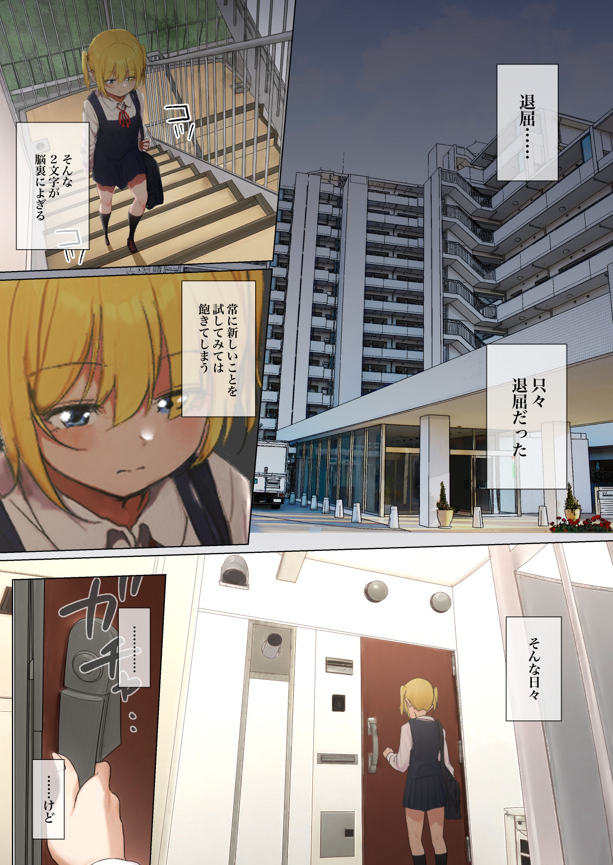 おさなごのヤプー飼育日記 no.4 page 3 full