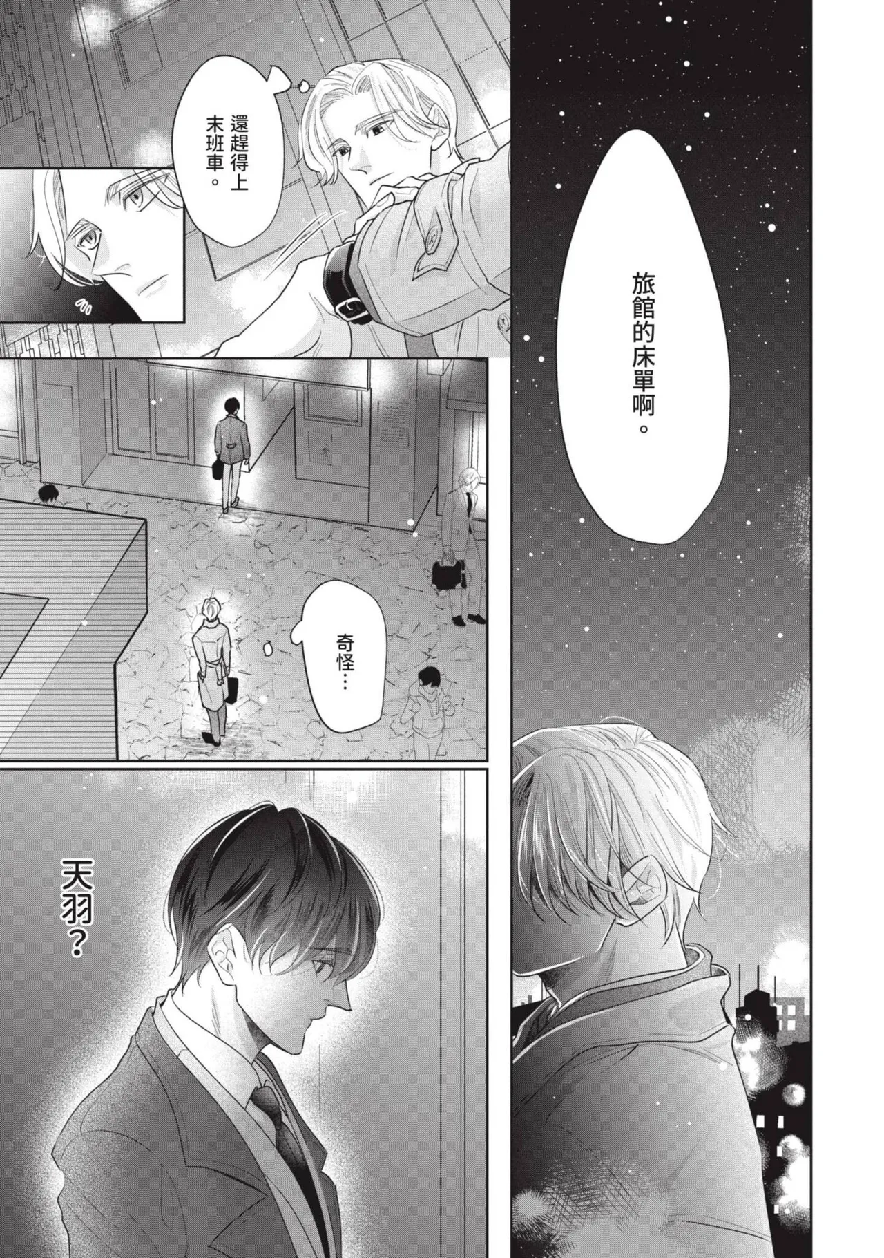 Sadistic Border︱Sadistic Border-施虐限界- page 10 full