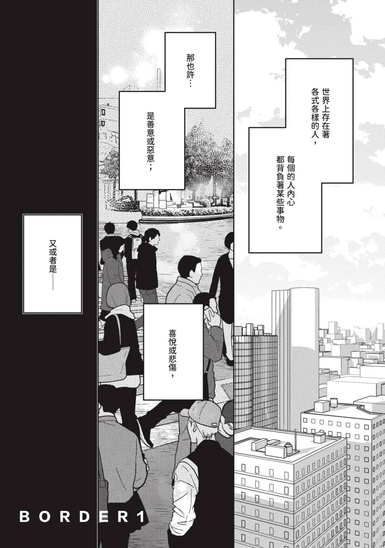 Sadistic Border︱Sadistic Border-施虐限界- page 4 full
