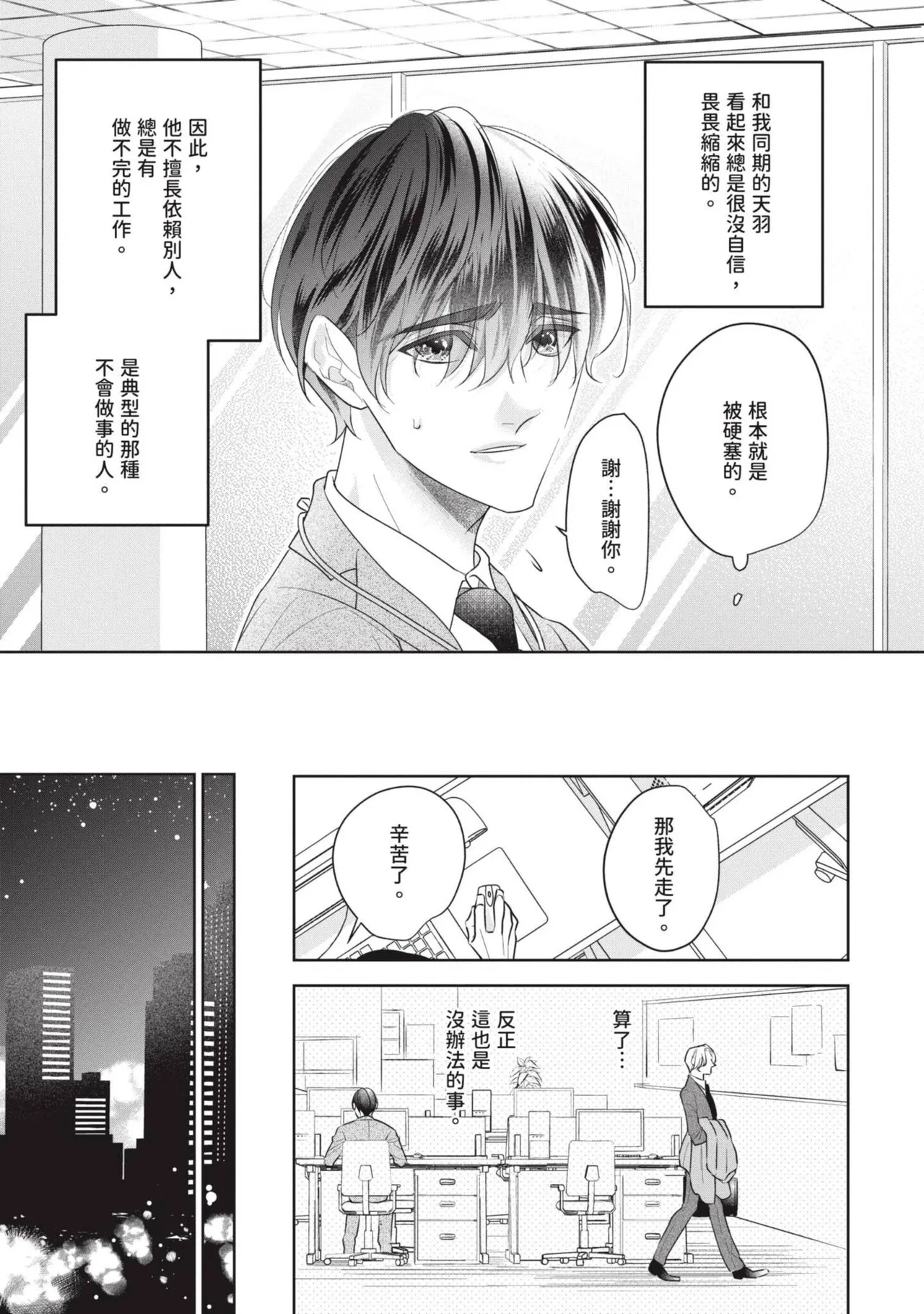 Sadistic Border︱Sadistic Border-施虐限界- page 8 full