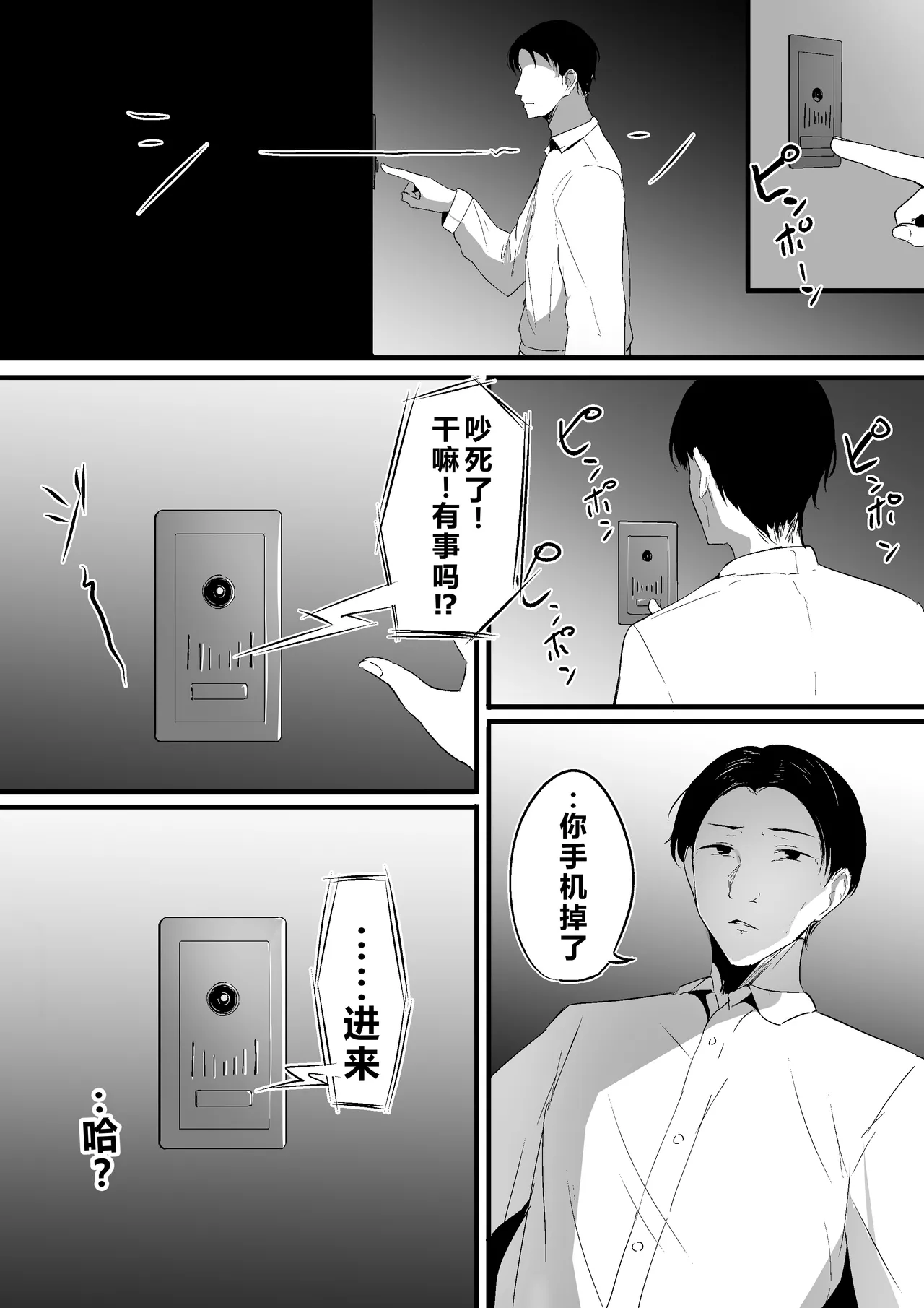 Chiisai Koto. page 7 full