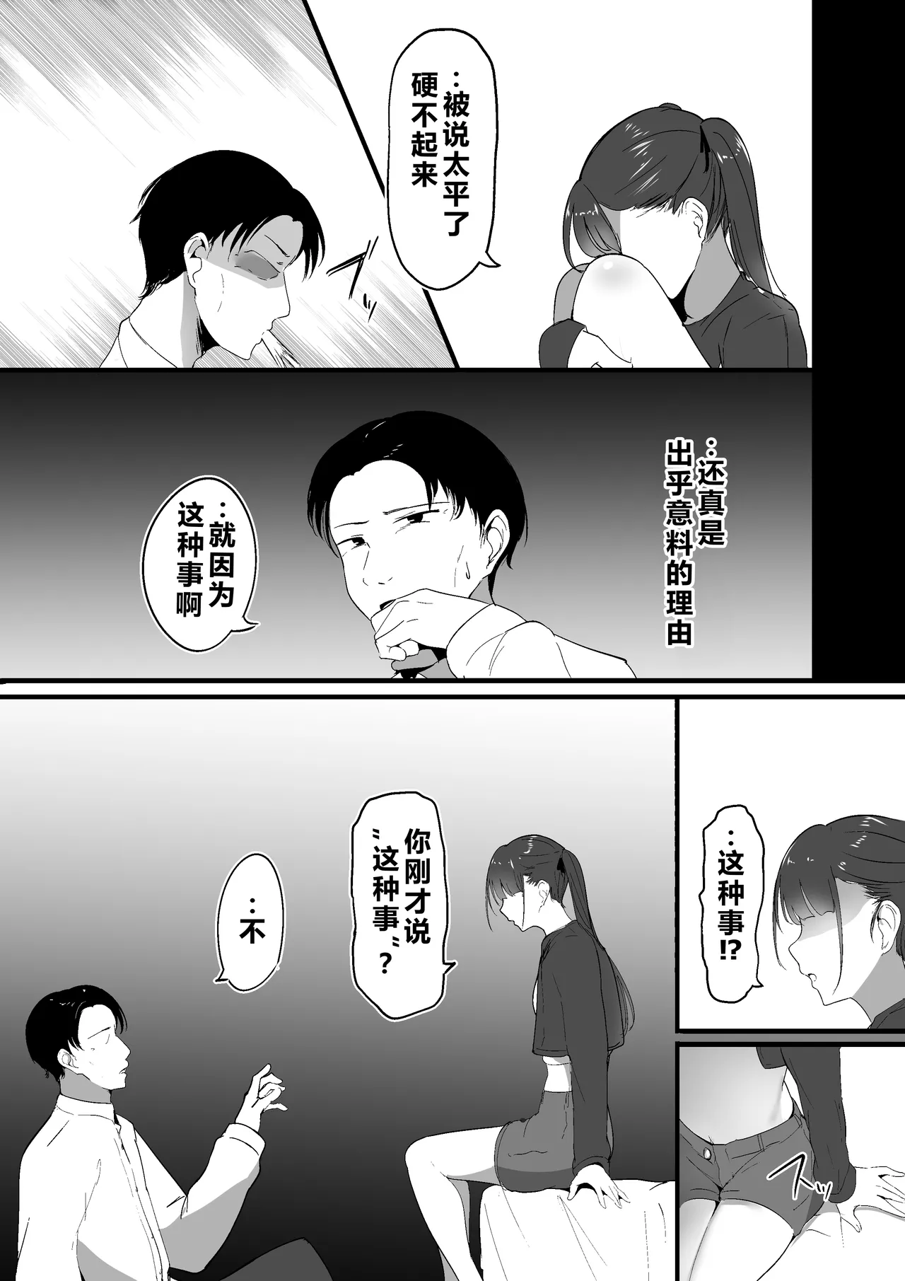 Chiisai Koto. page 9 full