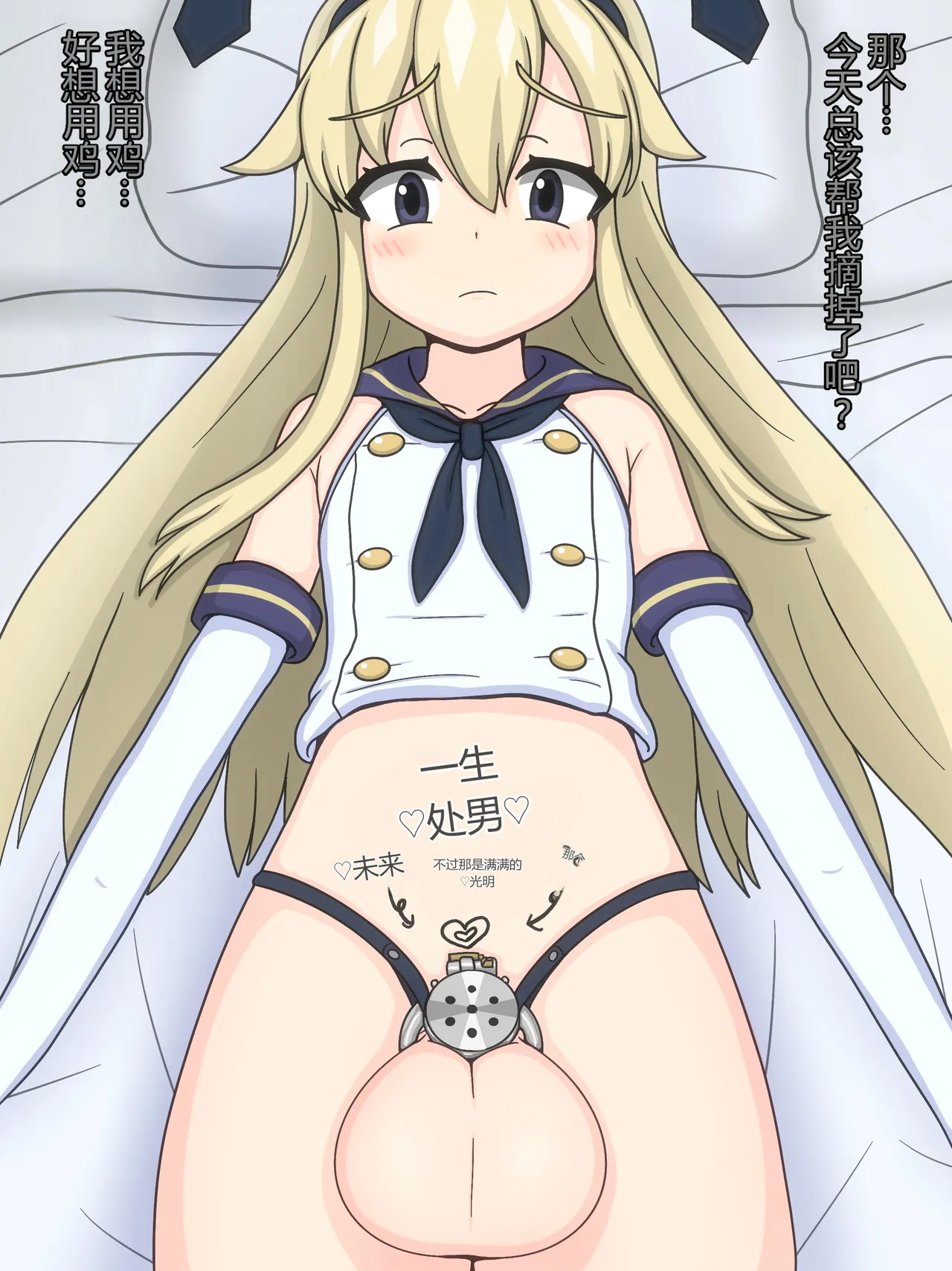 焼印島風くん【机翻】 page 1 full