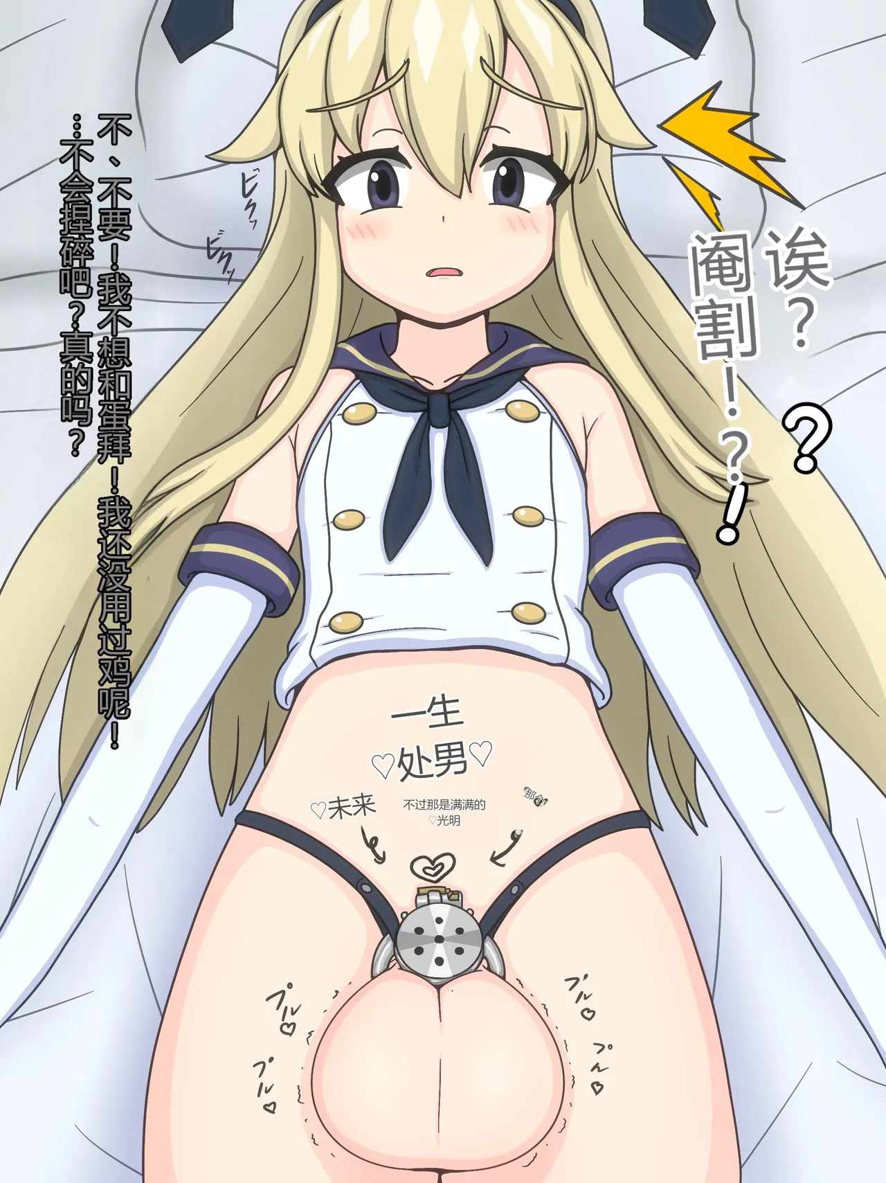 焼印島風くん【机翻】 page 2 full