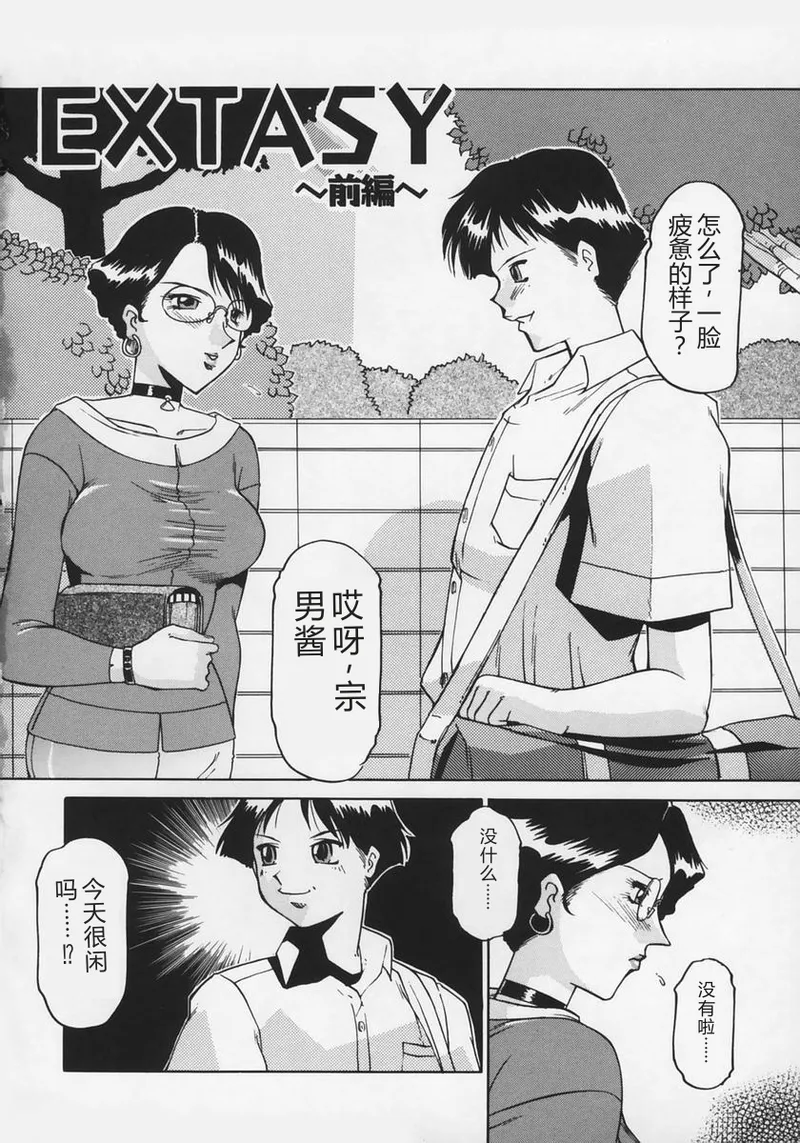 Midara page 10 full