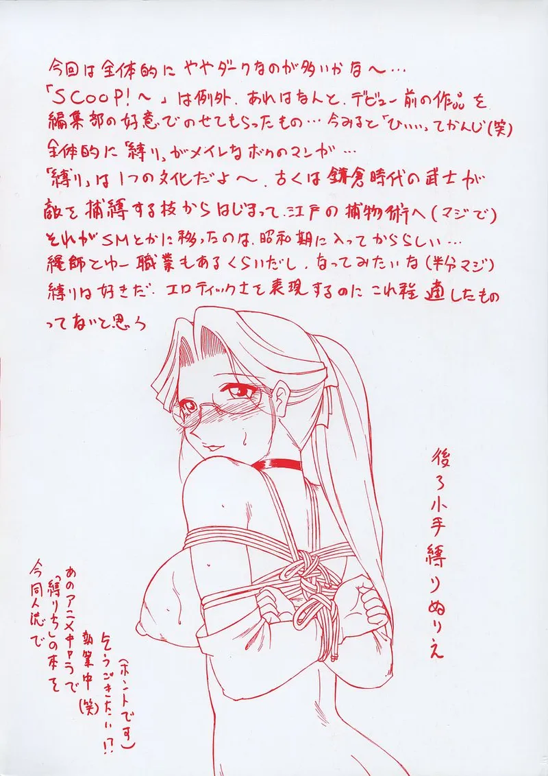 Midara page 6 full