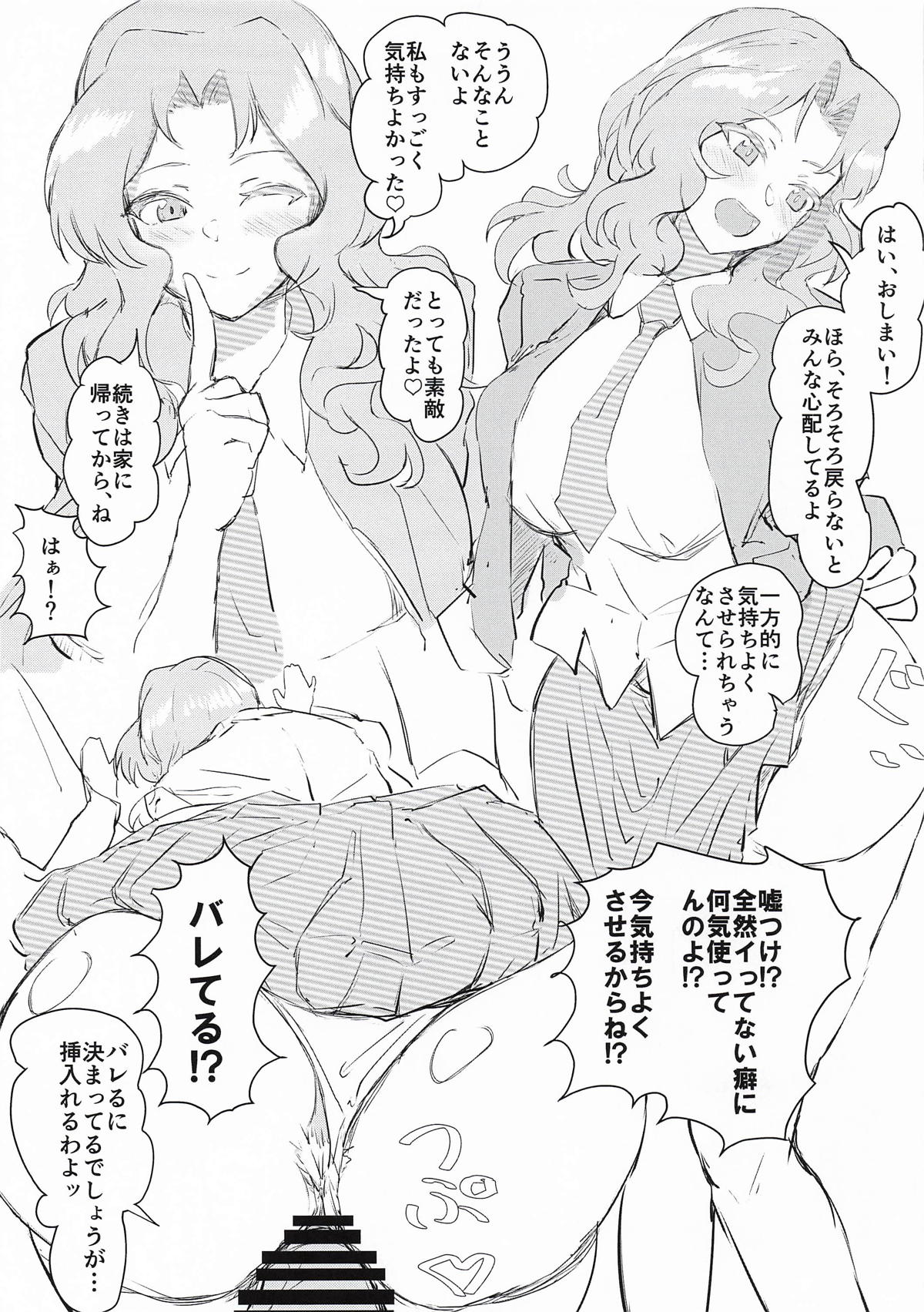 おケイさんがめちゃくちゃされちゃうすけべぶつく3 page 10 full