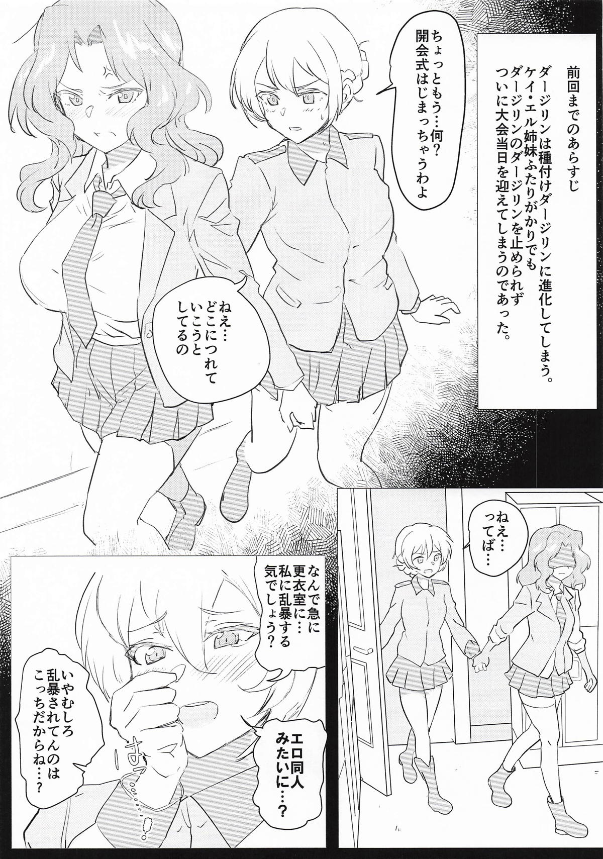おケイさんがめちゃくちゃされちゃうすけべぶつく3 page 2 full
