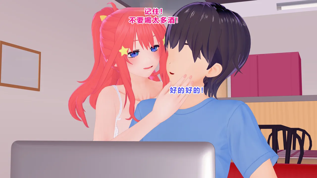Having Fun w/ My Lovely Husband #4Remake 2025 page 5 full