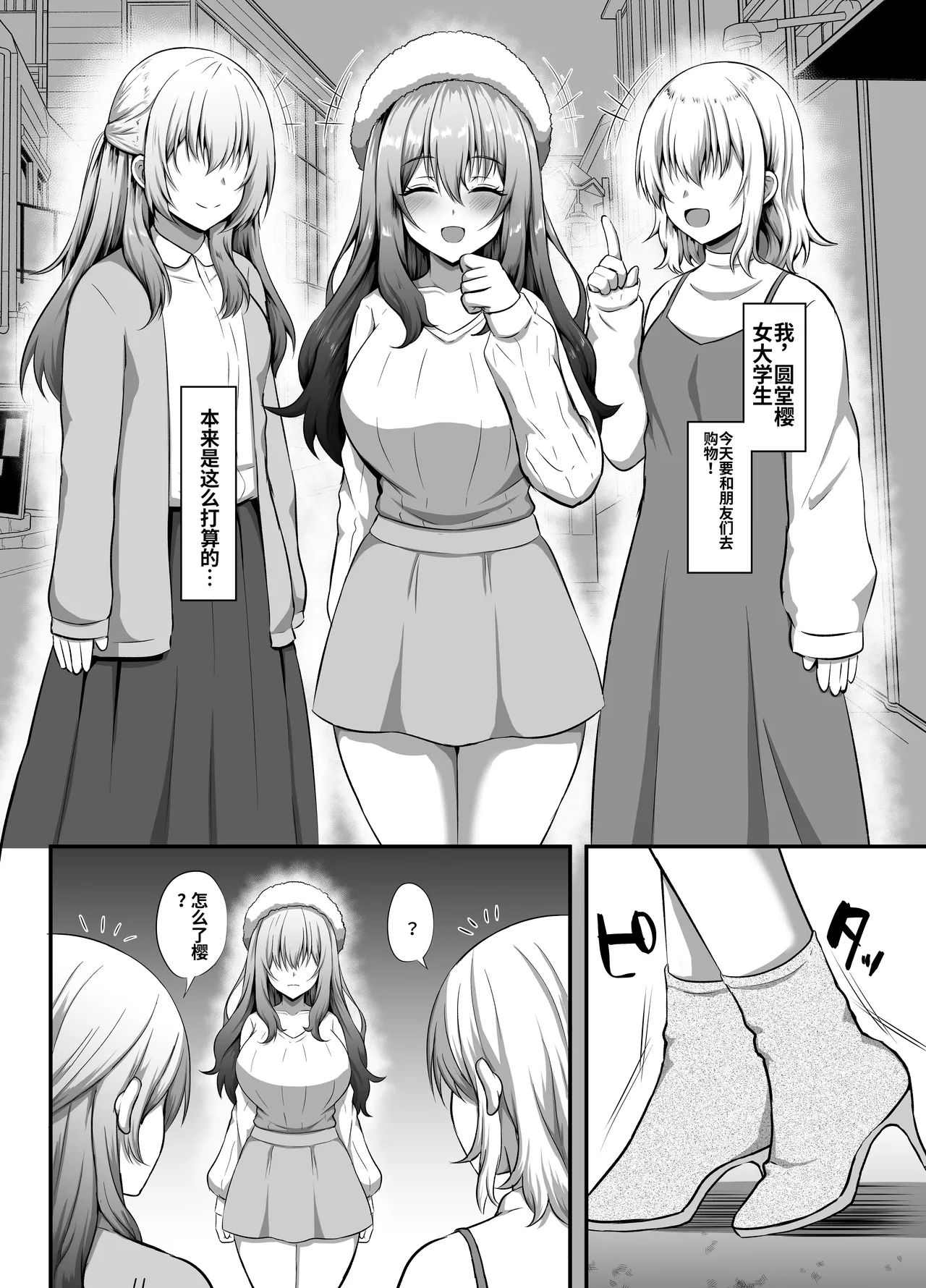 Watashi  ni Yomigaeru  Ore  no Kioku ~Otoko datta Zense o Omoidashita JD no Hanashi~ page 5 full