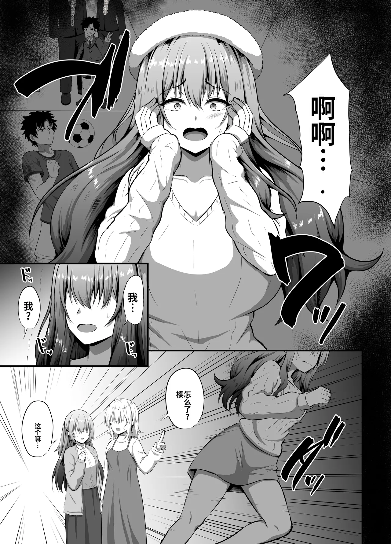 Watashi  ni Yomigaeru  Ore  no Kioku ~Otoko datta Zense o Omoidashita JD no Hanashi~ page 6 full